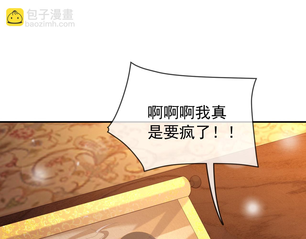 第47话 我应该回应他的心思吗(1/2)-第49话