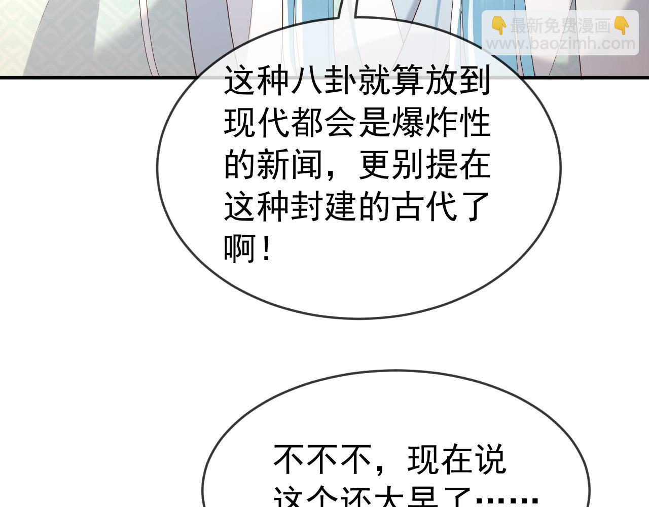 第47话 我应该回应他的心思吗(1/2)-第49话