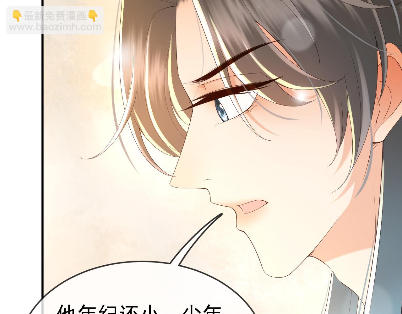 第47话 我应该回应他的心思吗(1/2)-第49话