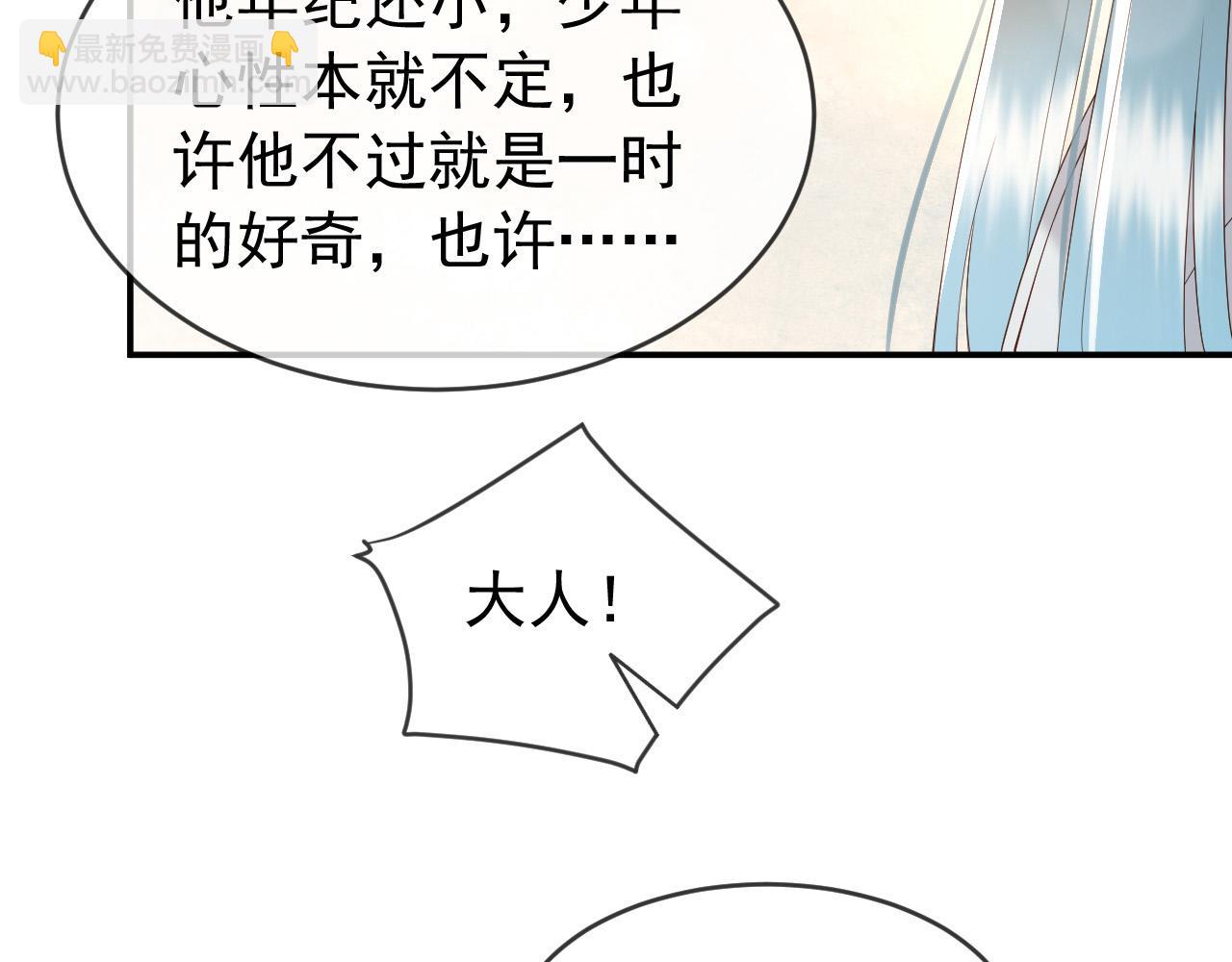 第47话 我应该回应他的心思吗(1/2)-第49话