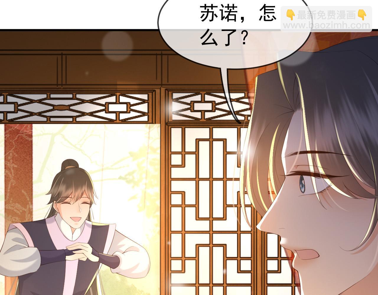 第47话 我应该回应他的心思吗(1/2)-第49话