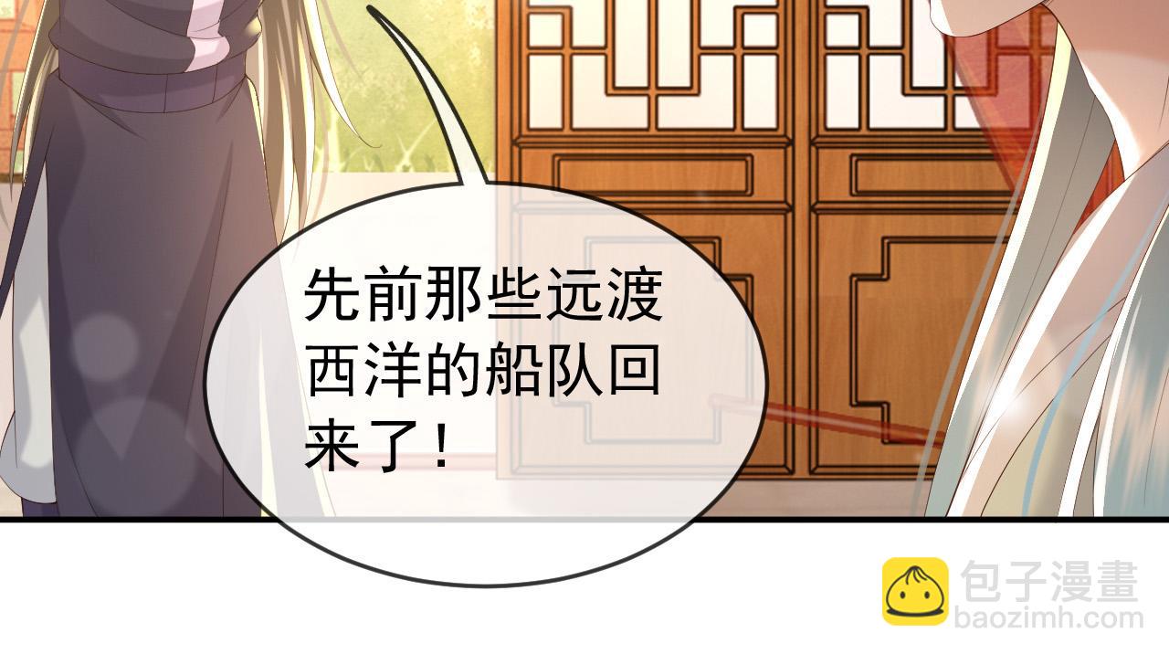 第47话 我应该回应他的心思吗(1/2)-第49话