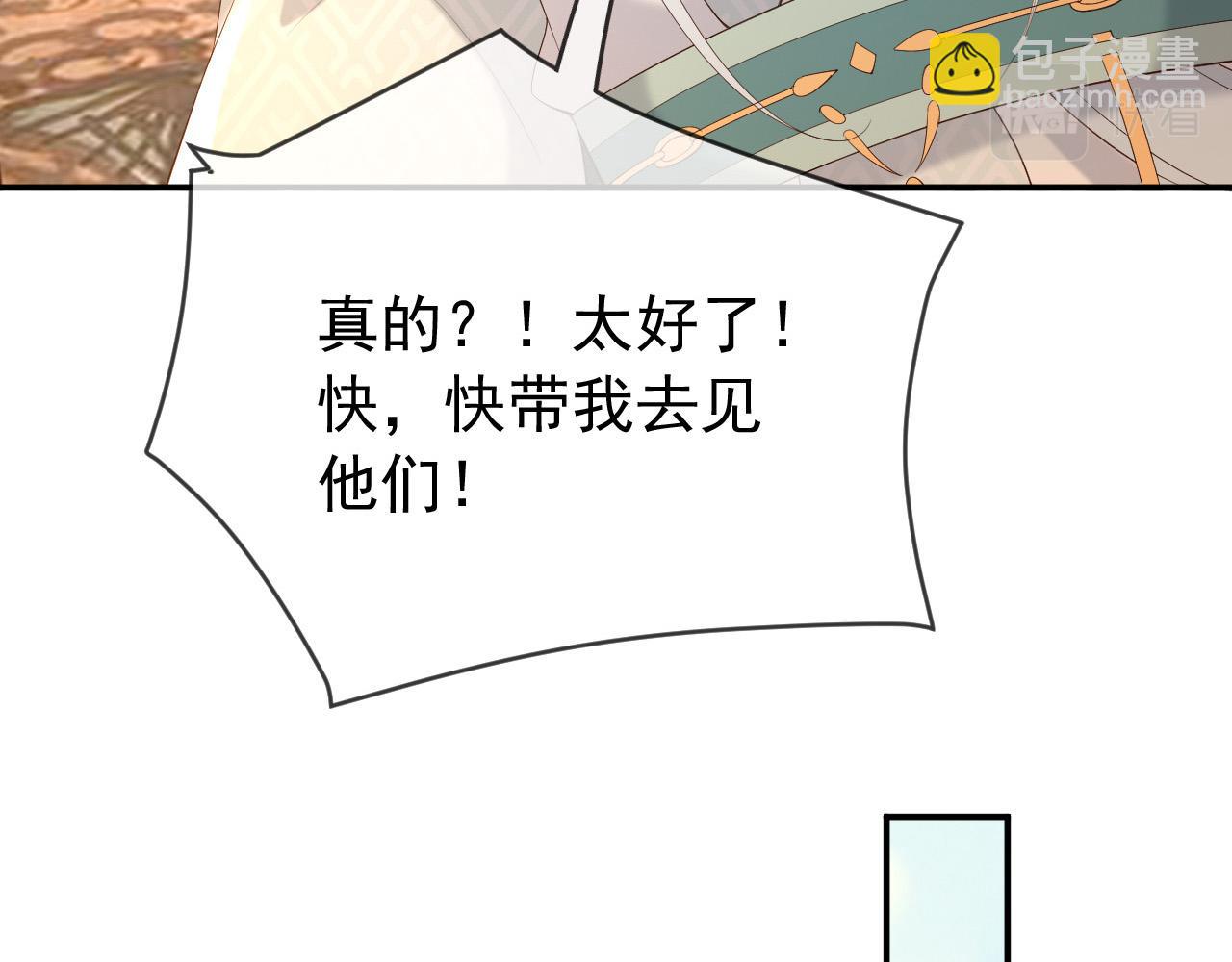 第47话 我应该回应他的心思吗(1/2)-第49话