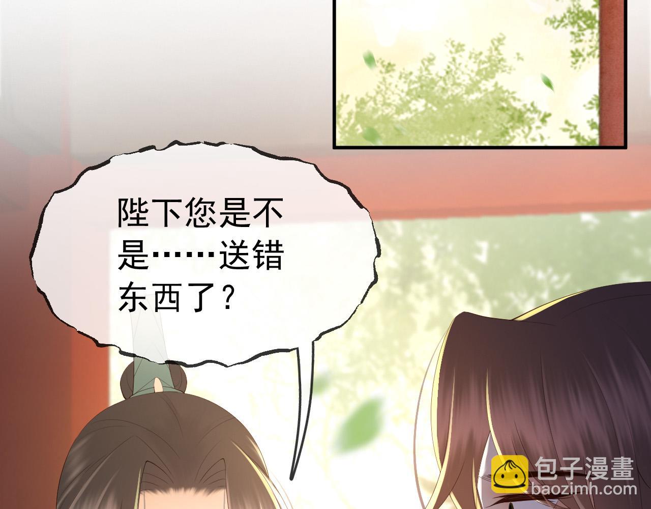 第47话 我应该回应他的心思吗(1/2)-第49话