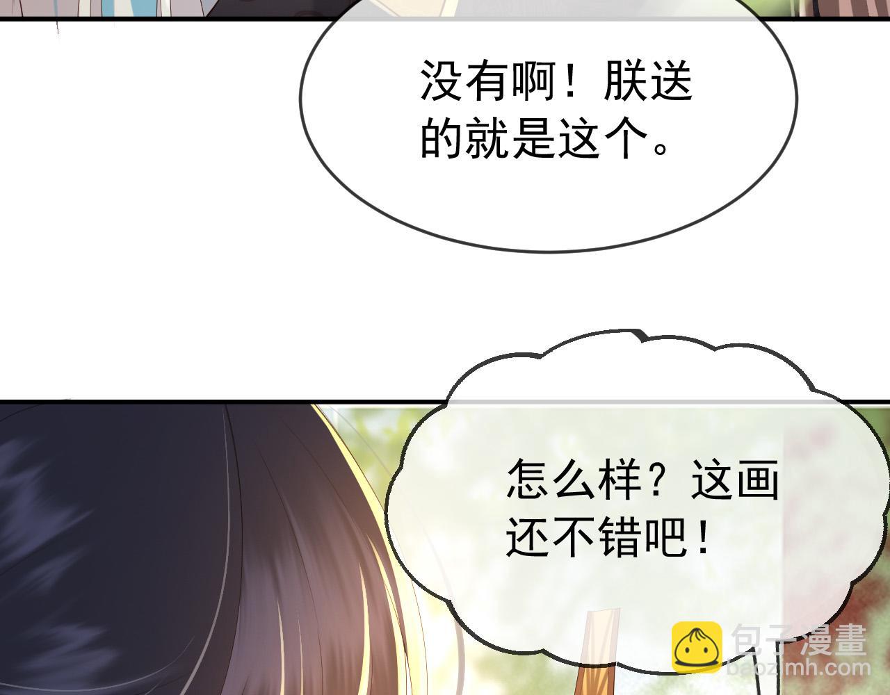 第47话 我应该回应他的心思吗(1/2)-第49话
