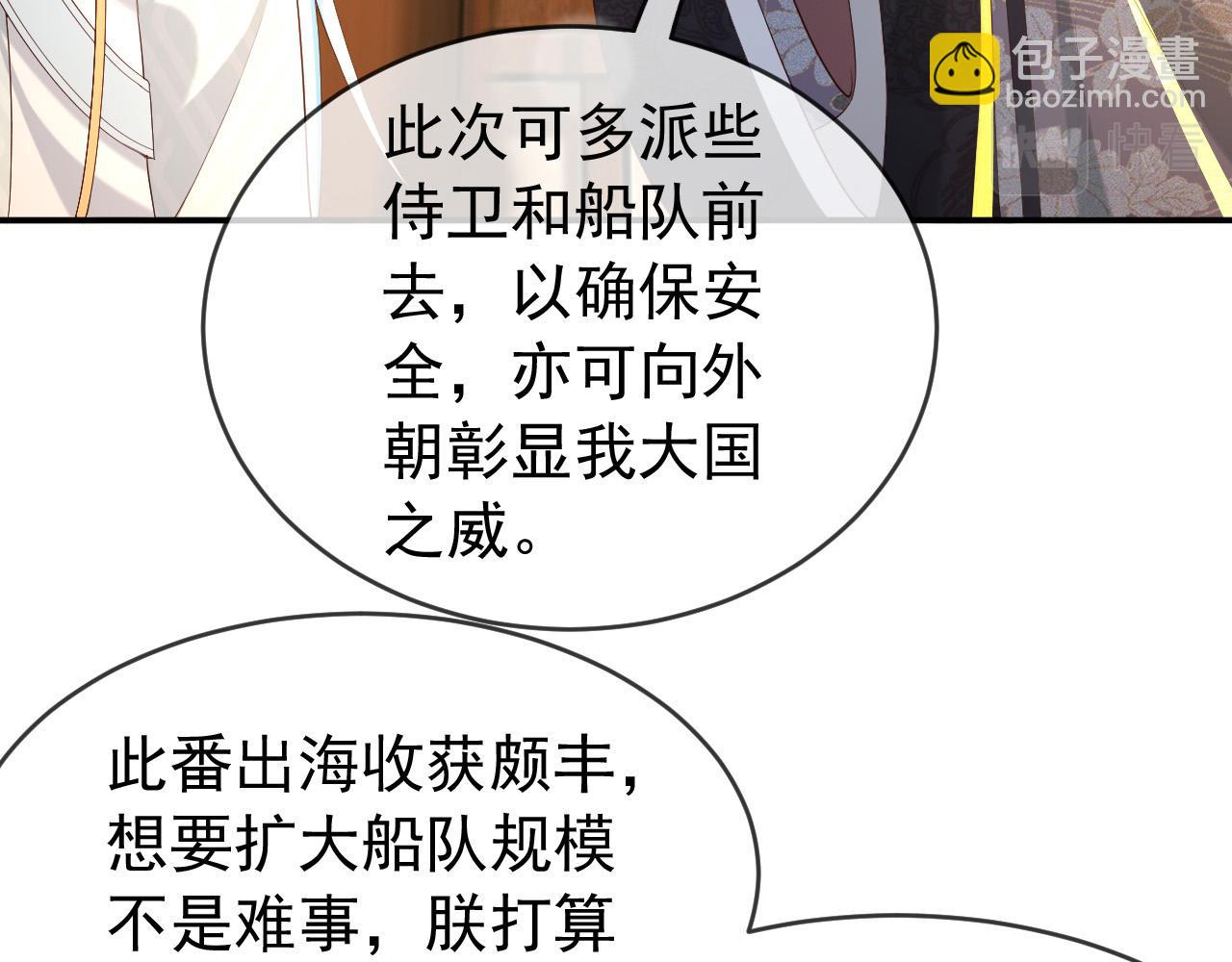第49话 泡温泉(1/2)-第51话