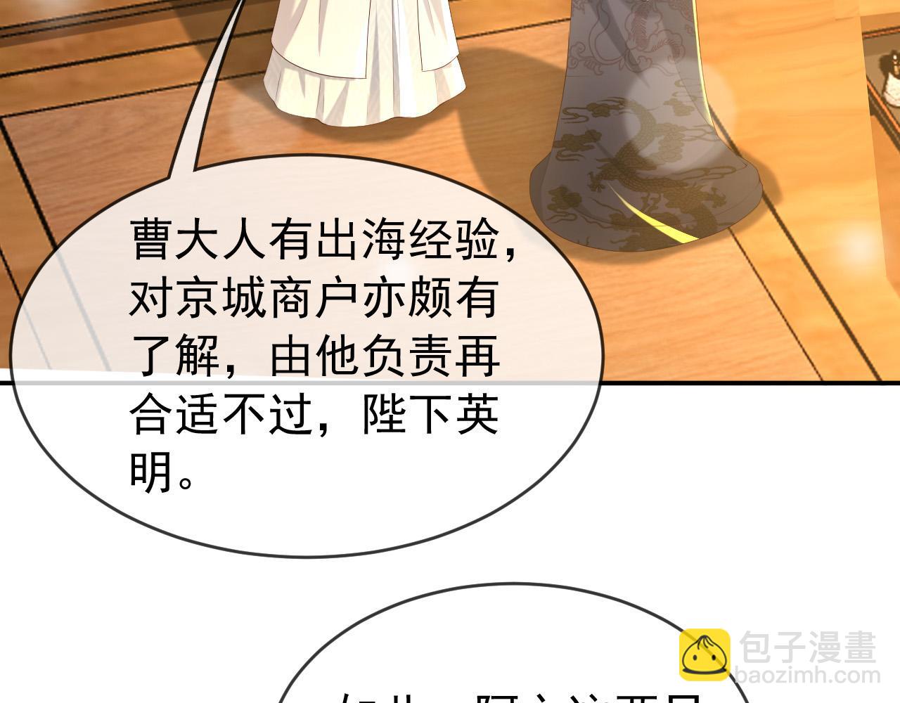 第49话 泡温泉(1/2)-第51话