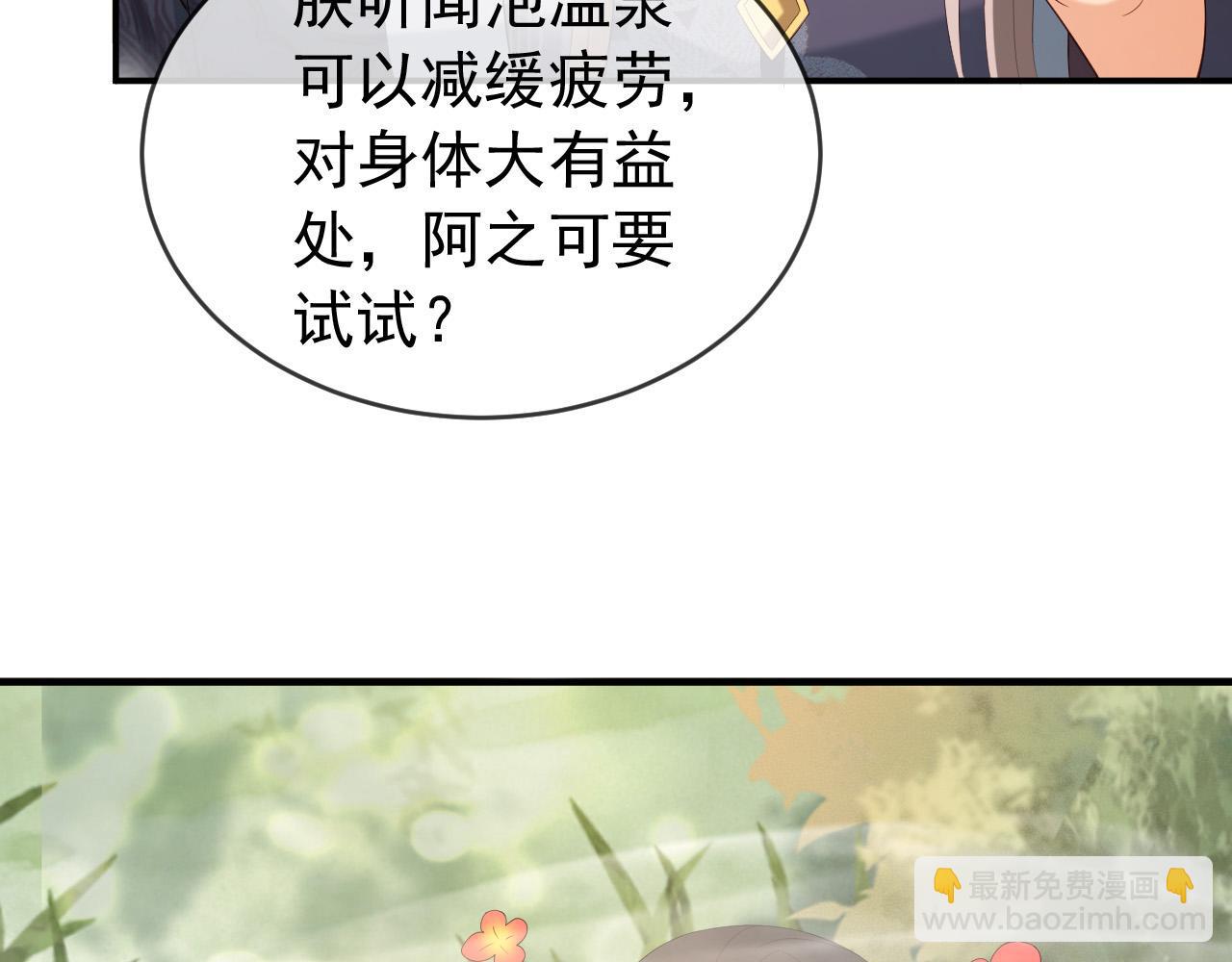 第49话 泡温泉(1/2)-第51话