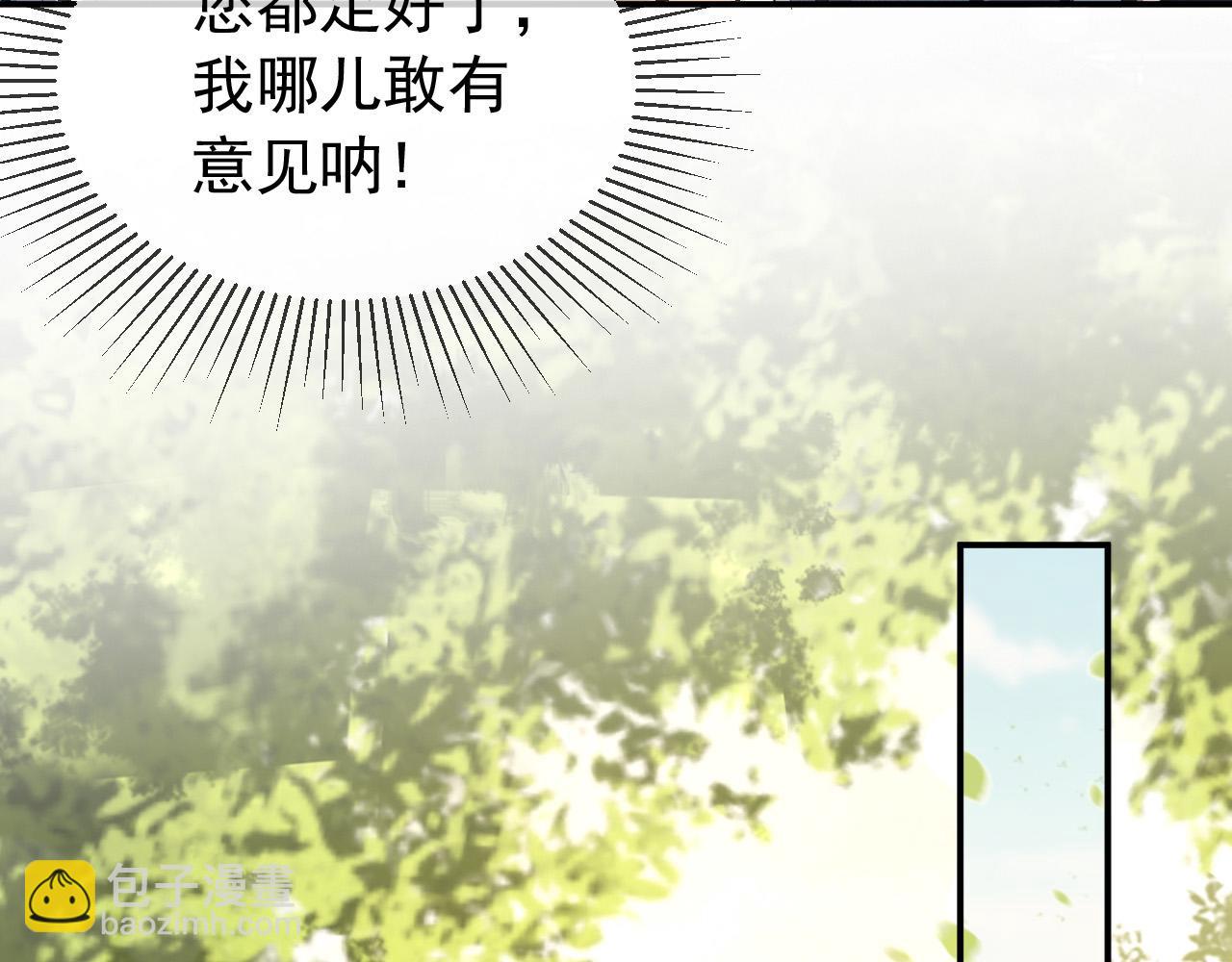 第49话 泡温泉(1/2)-第51话