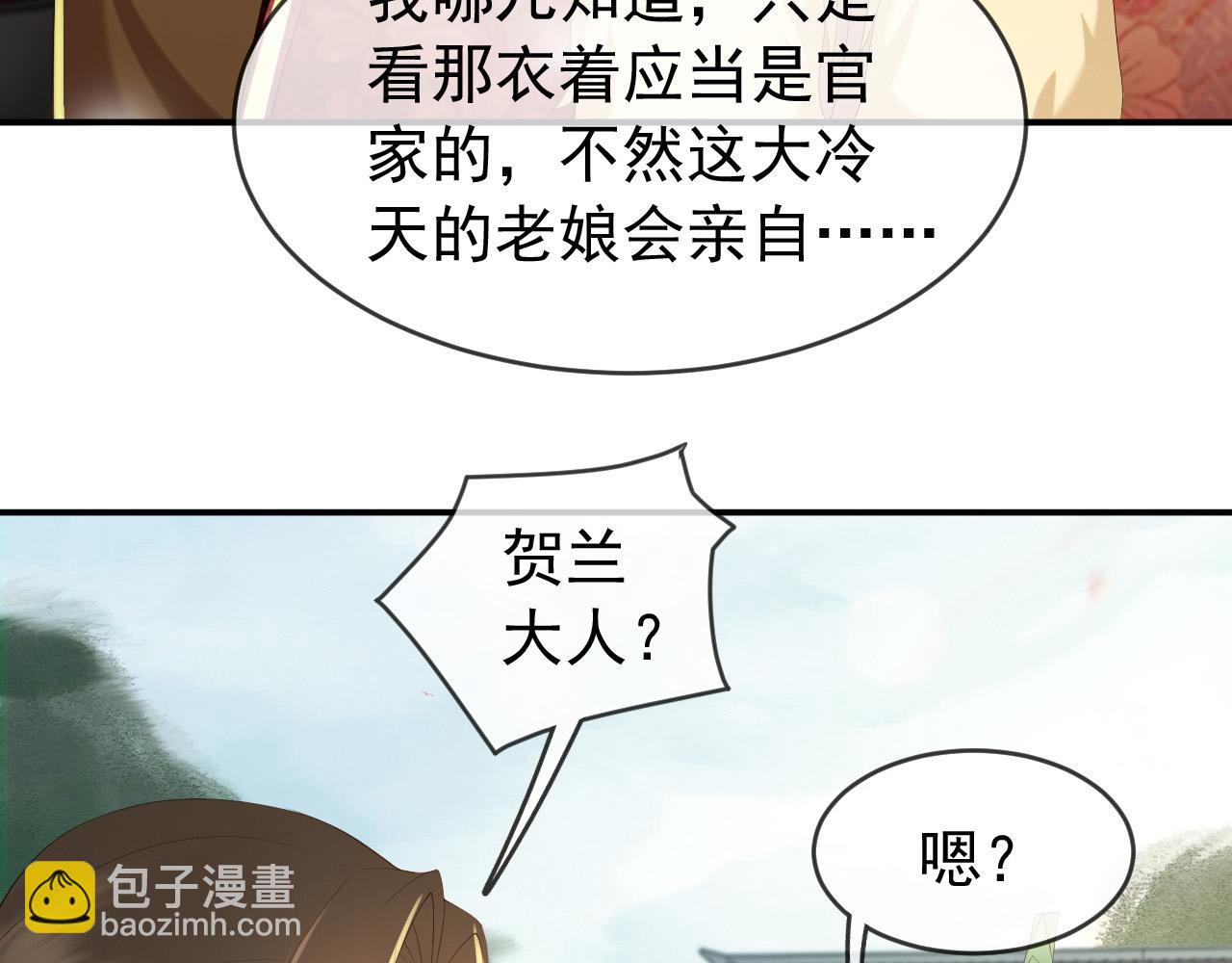 第49话 泡温泉(1/2)-第51话
