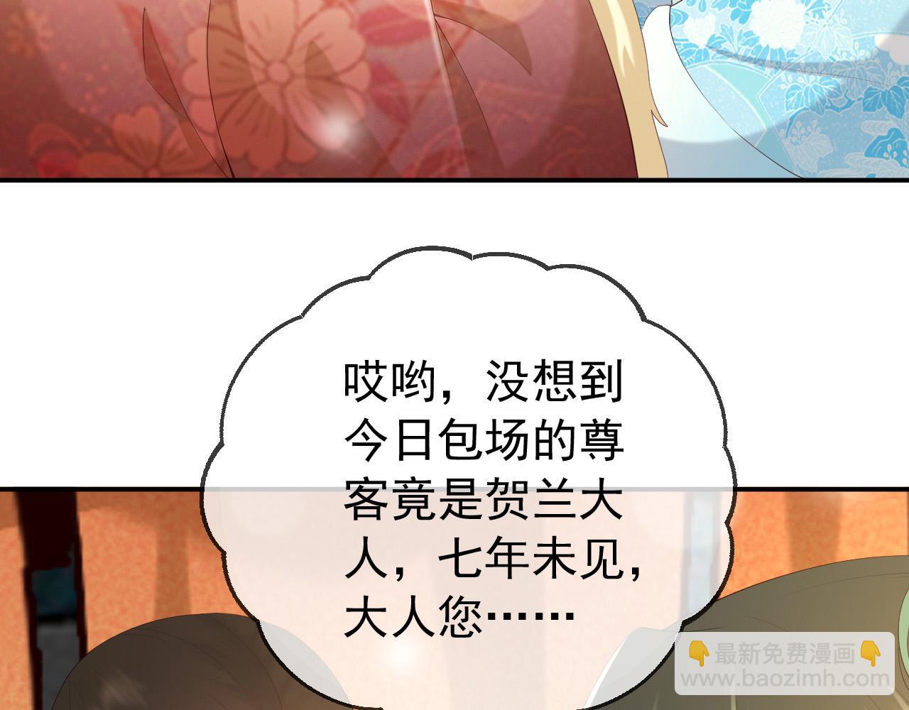 第49话 泡温泉(1/2)-第51话