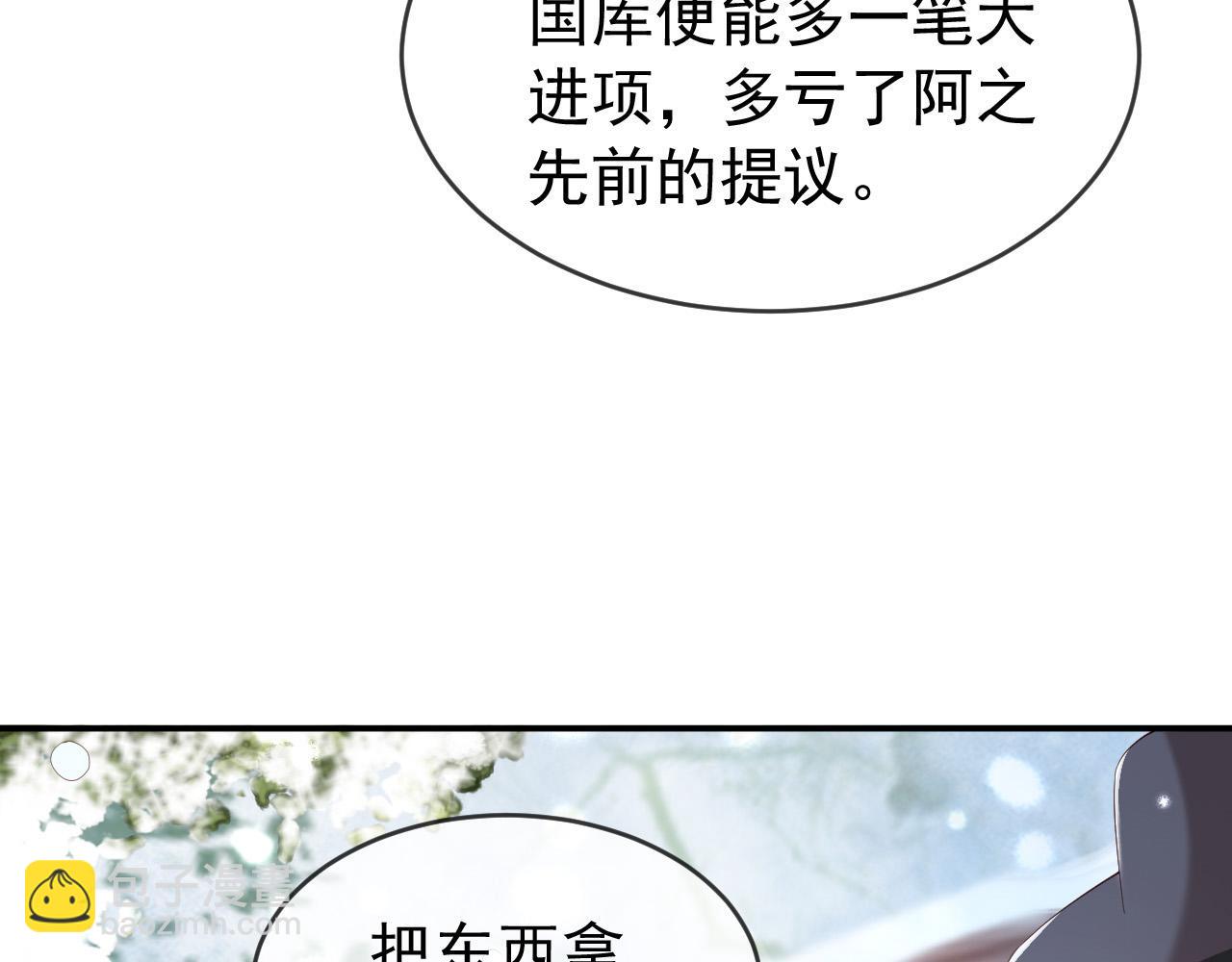 第51话 是不是该娶亲了(1/2)-第53话