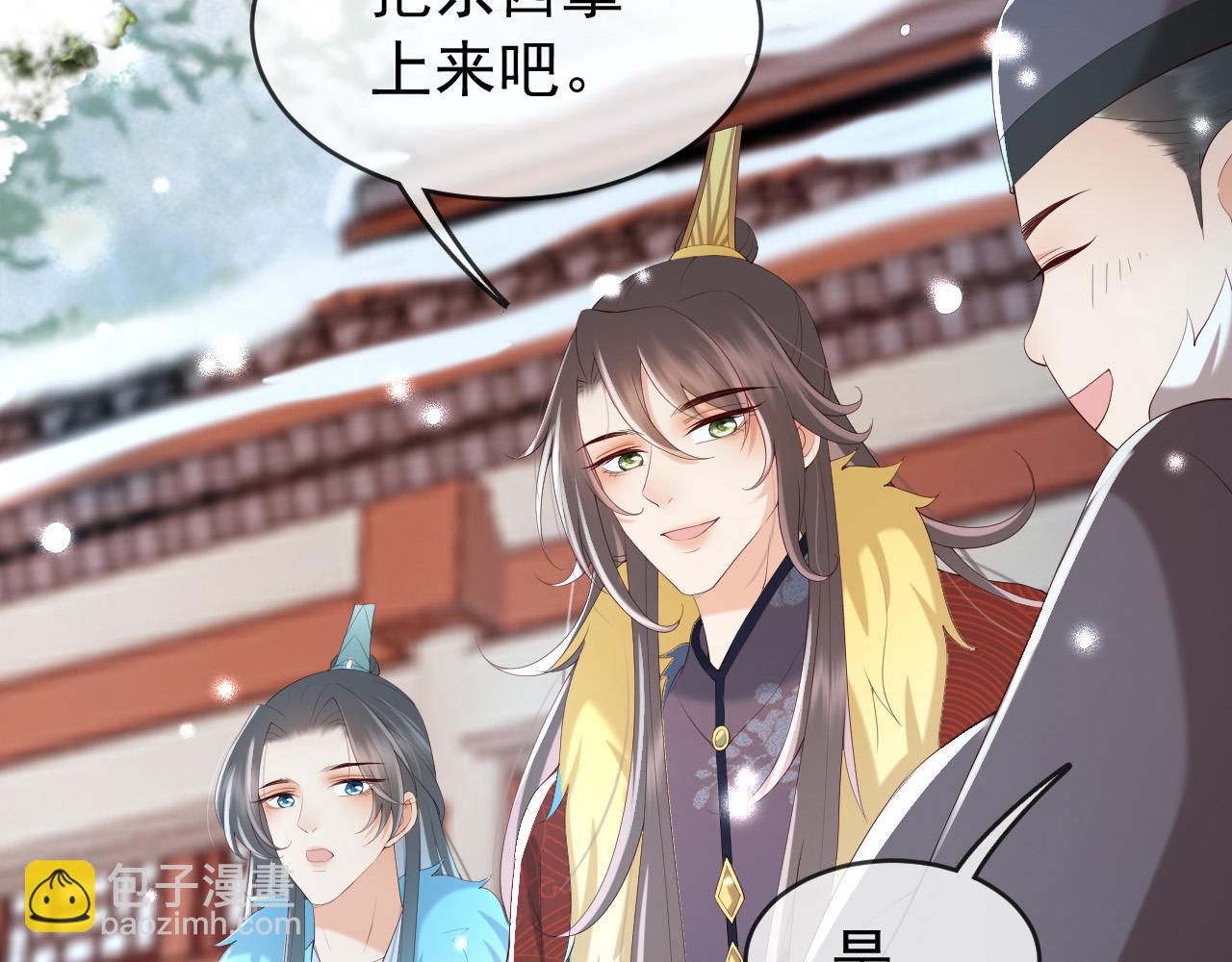 第51话 是不是该娶亲了(1/2)-第53话