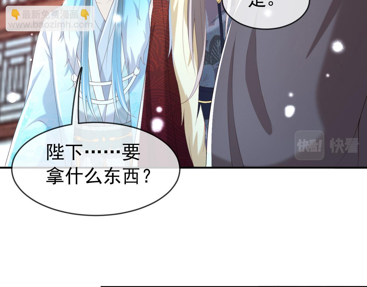 第51话 是不是该娶亲了(1/2)-第53话