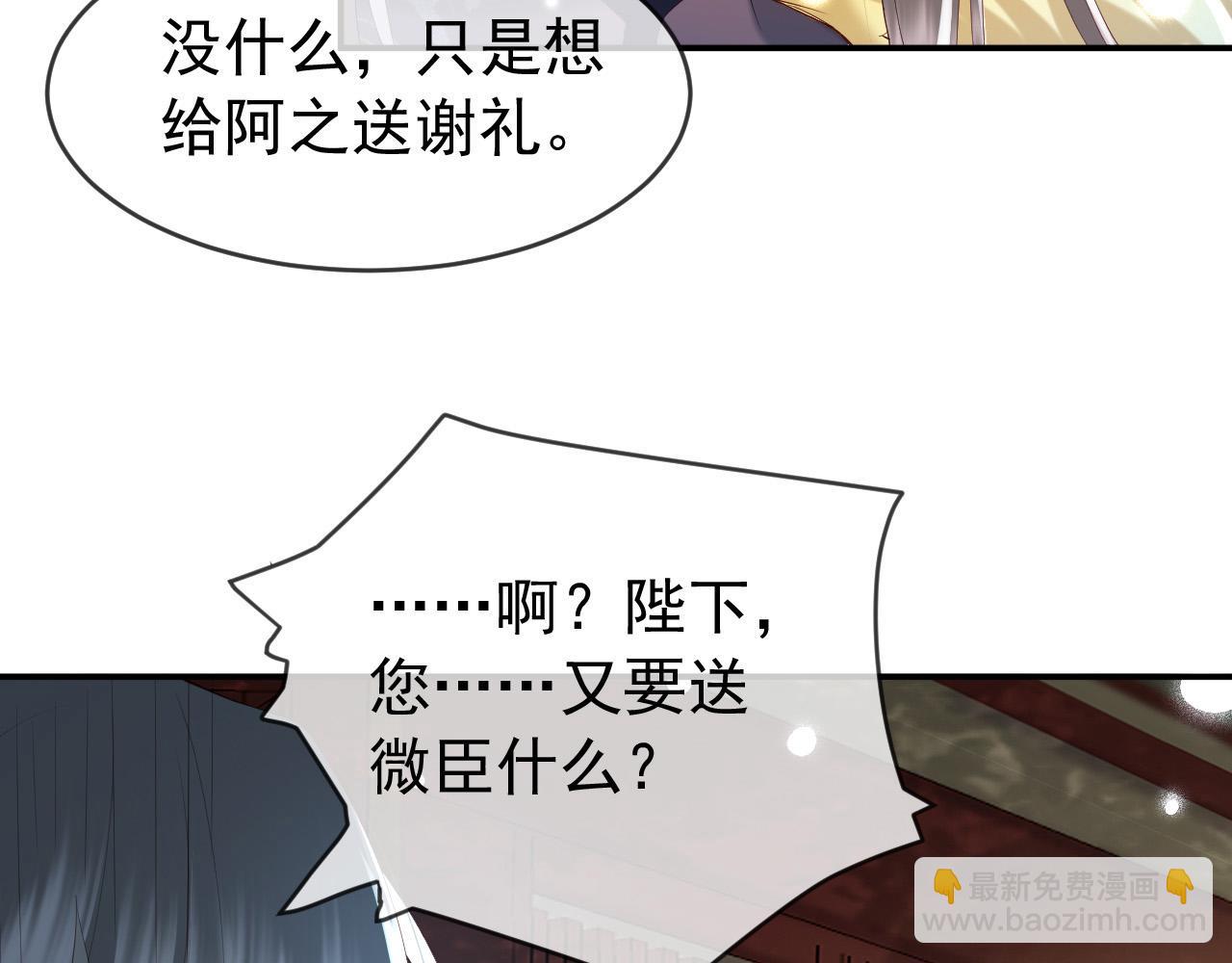 第51话 是不是该娶亲了(1/2)-第53话