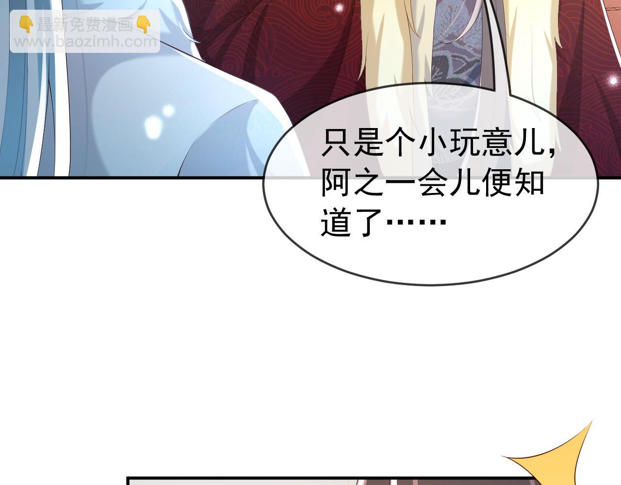 第51话 是不是该娶亲了(1/2)-第53话