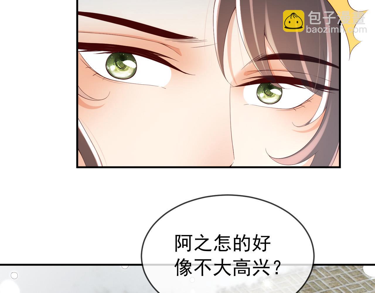第51话 是不是该娶亲了(1/2)-第53话