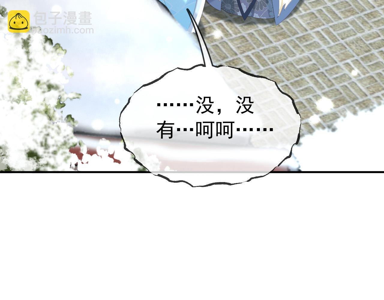 第51话 是不是该娶亲了(1/2)-第53话