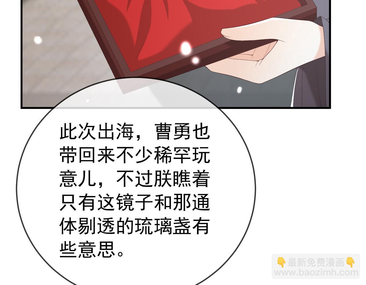 第51话 是不是该娶亲了(1/2)-第53话