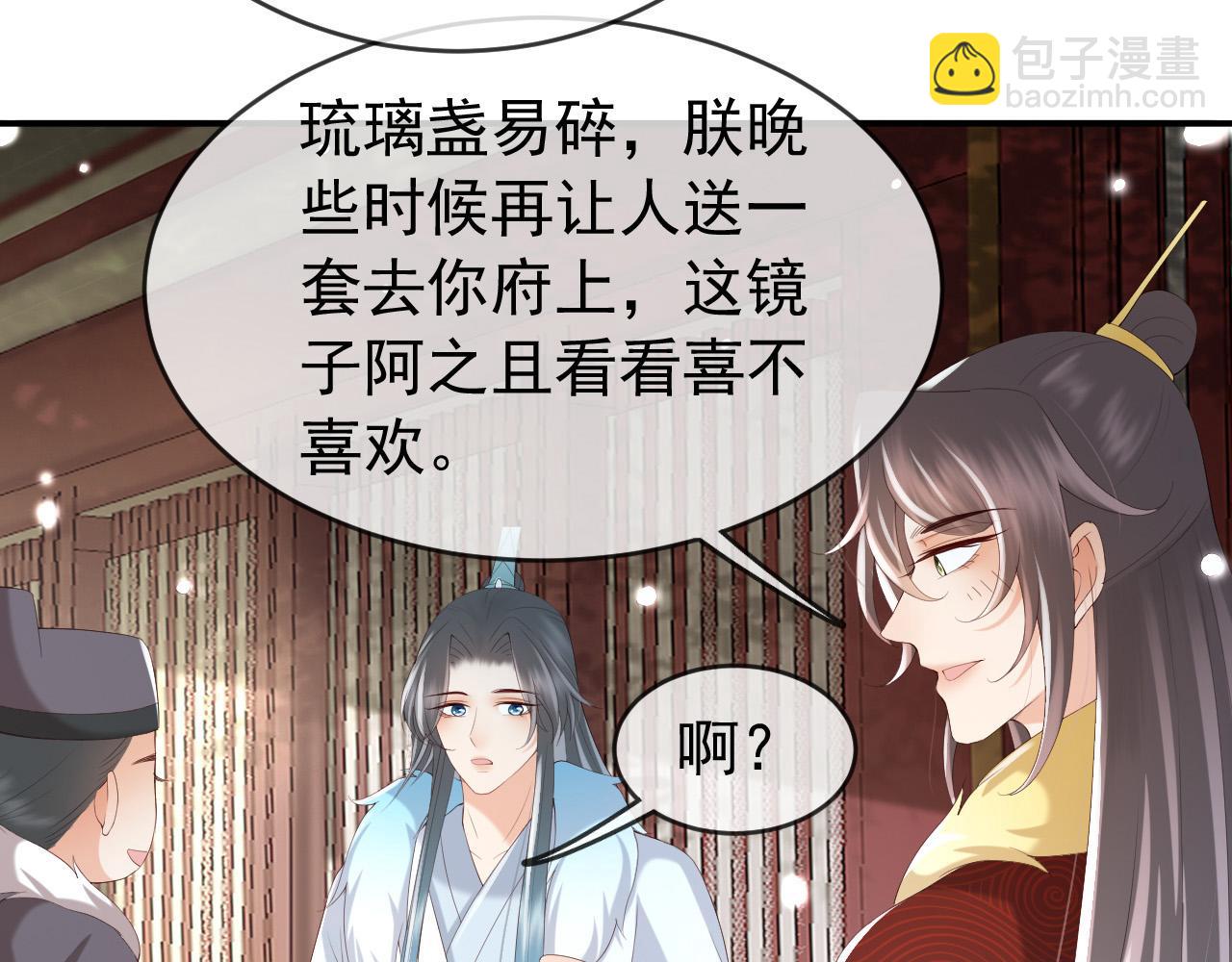 第51话 是不是该娶亲了(1/2)-第53话
