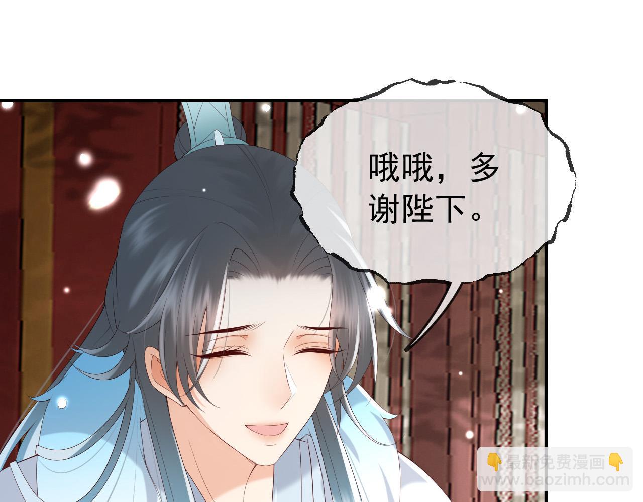 第51话 是不是该娶亲了(1/2)-第53话