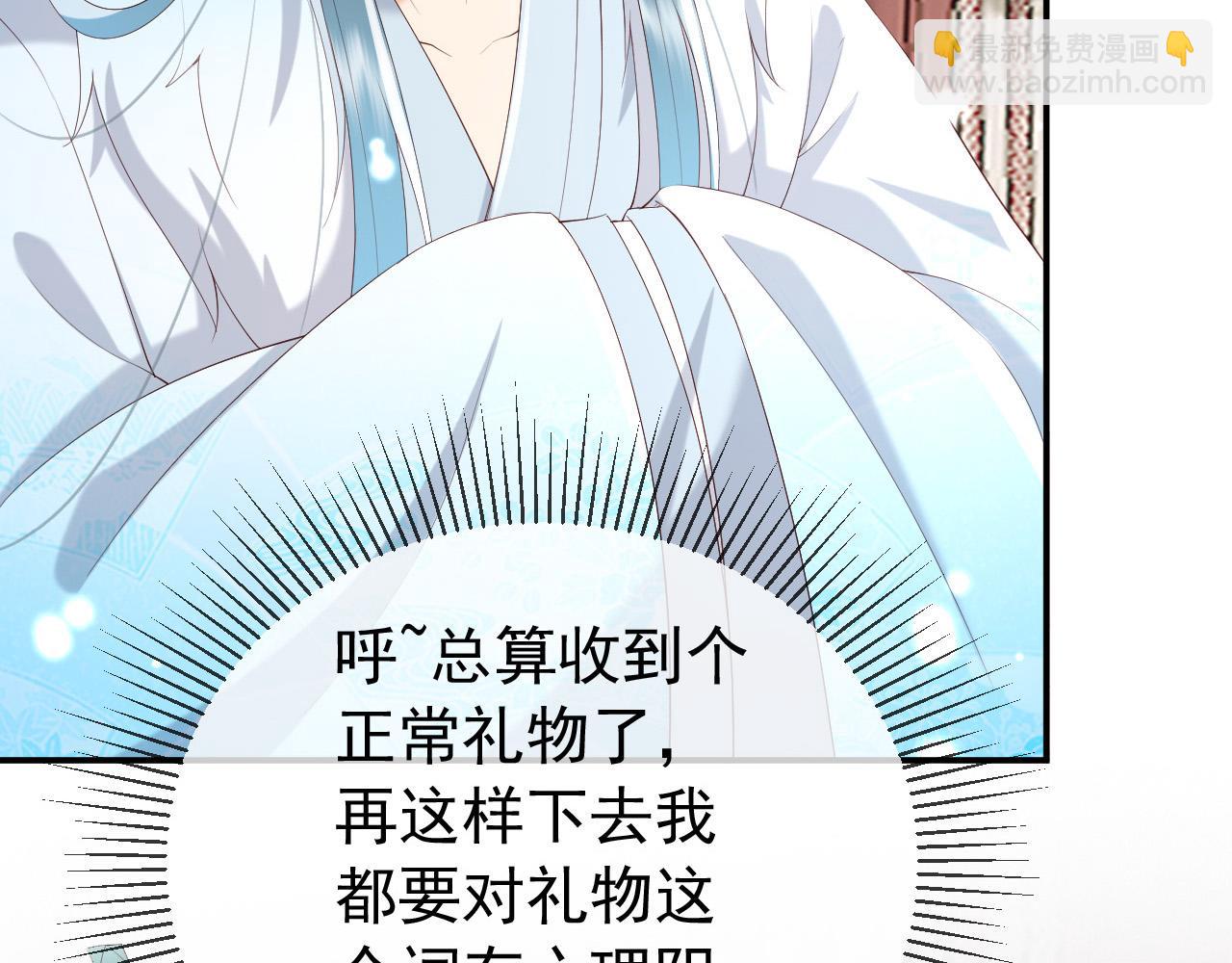 第51话 是不是该娶亲了(1/2)-第53话