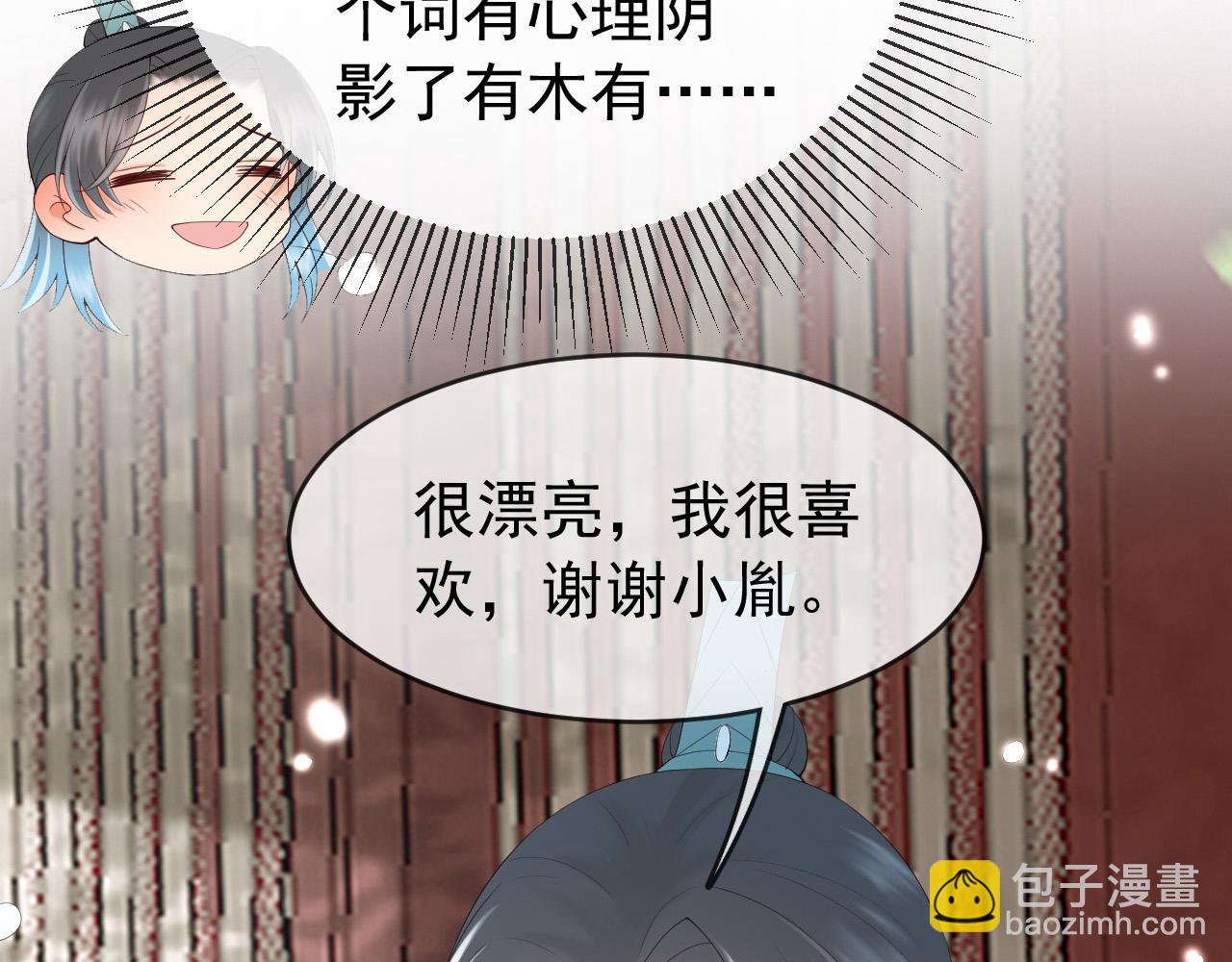 第51话 是不是该娶亲了(1/2)-第53话
