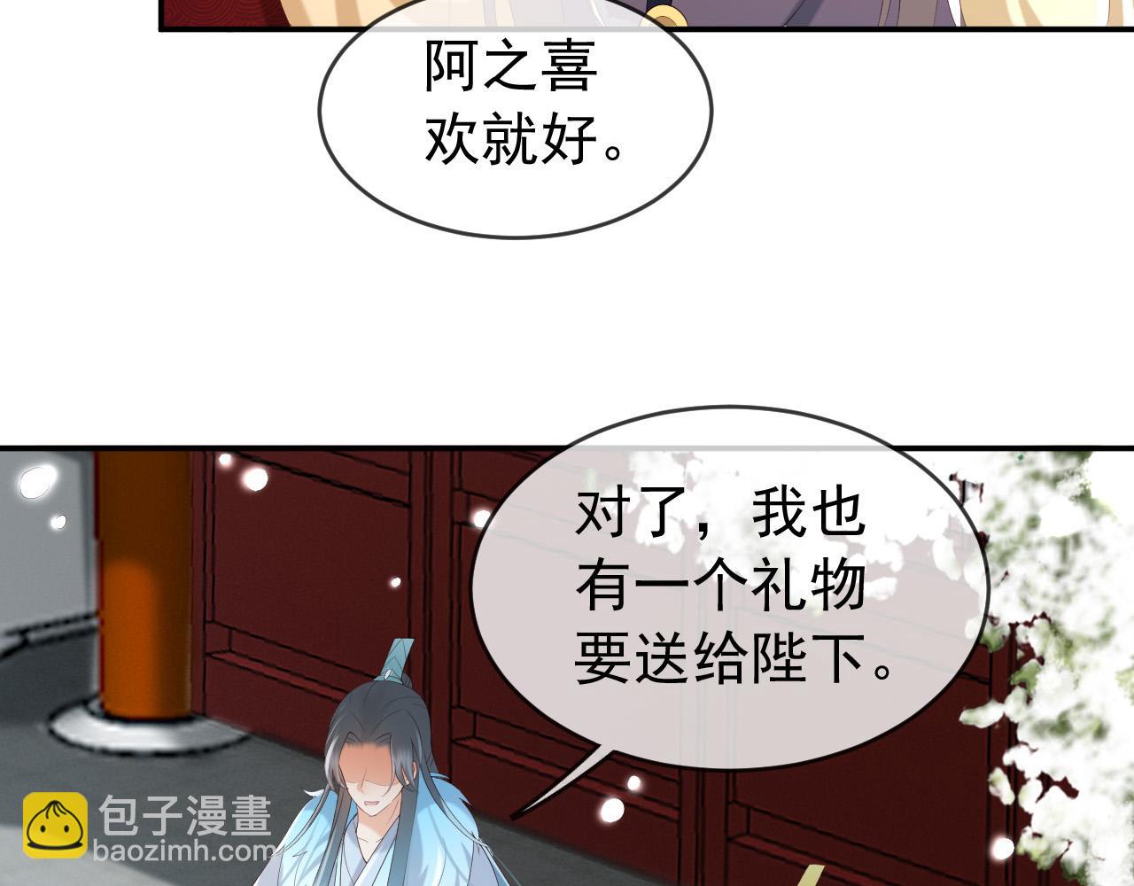 第51话 是不是该娶亲了(1/2)-第53话