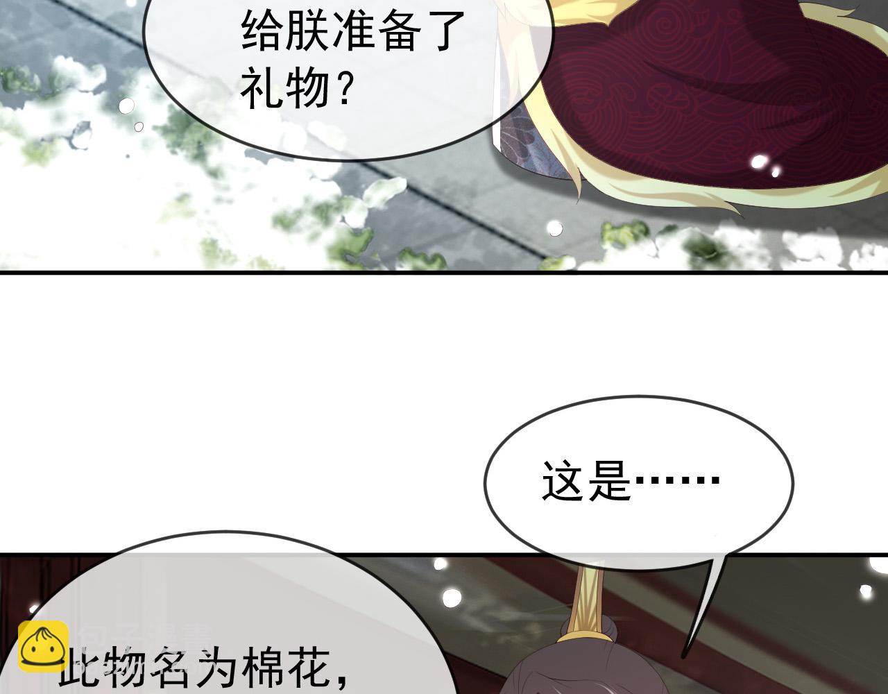 第51话 是不是该娶亲了(1/2)-第53话
