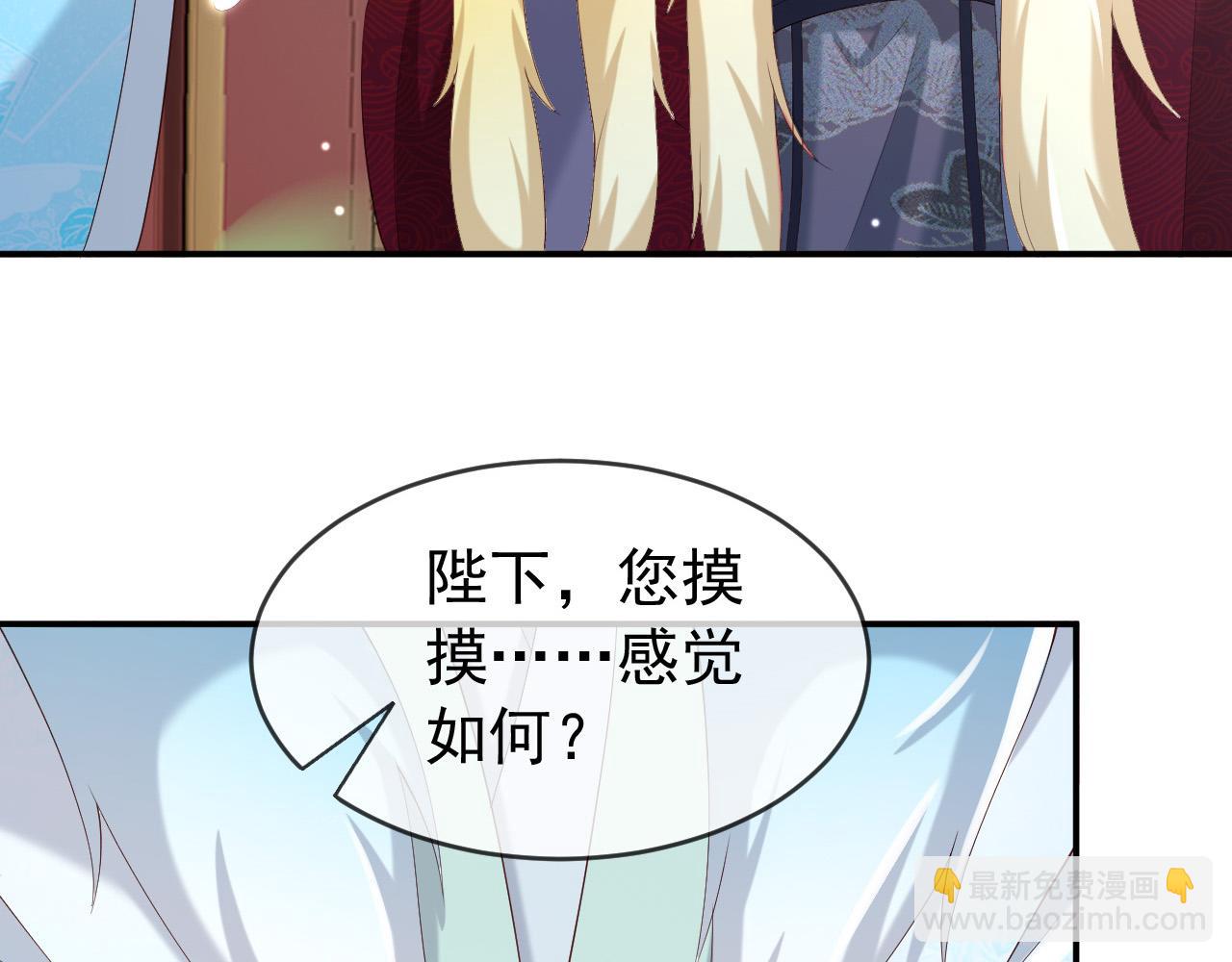 第51话 是不是该娶亲了(1/2)-第53话