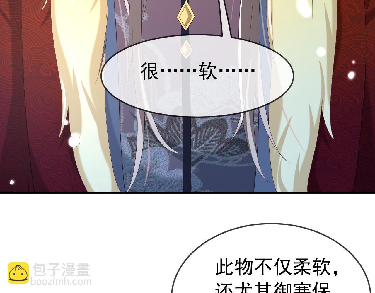 第51话 是不是该娶亲了(1/2)-第53话