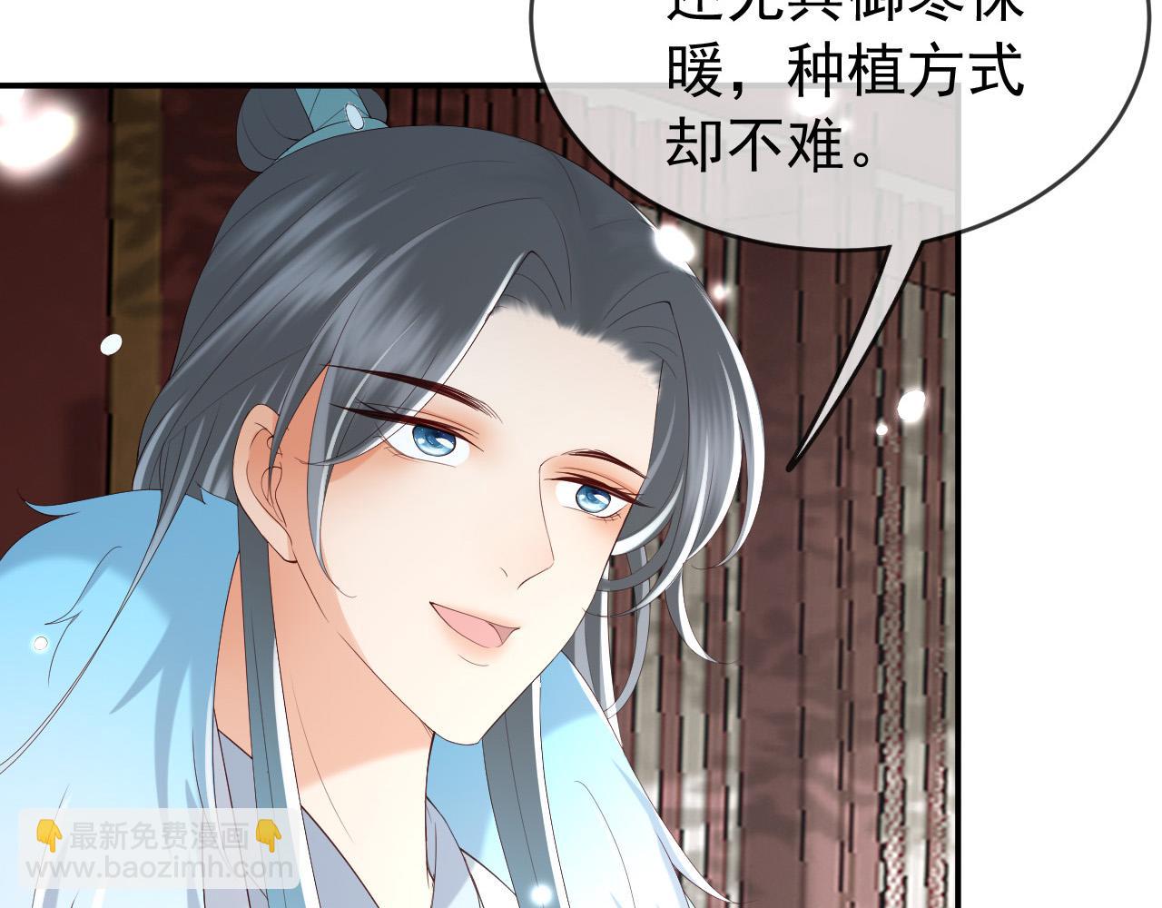 第51话 是不是该娶亲了(1/2)-第53话