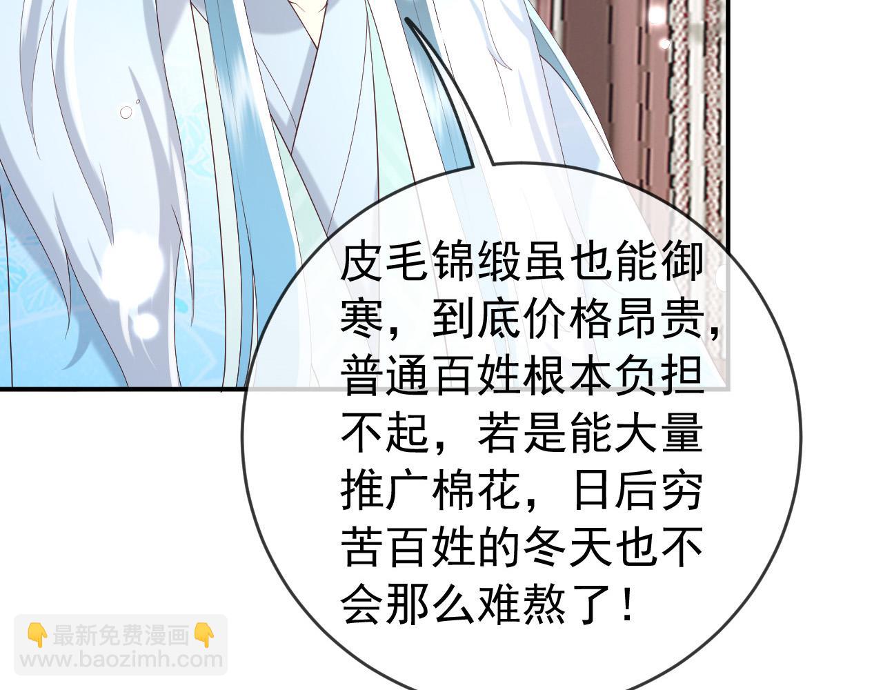 第51话 是不是该娶亲了(1/2)-第53话