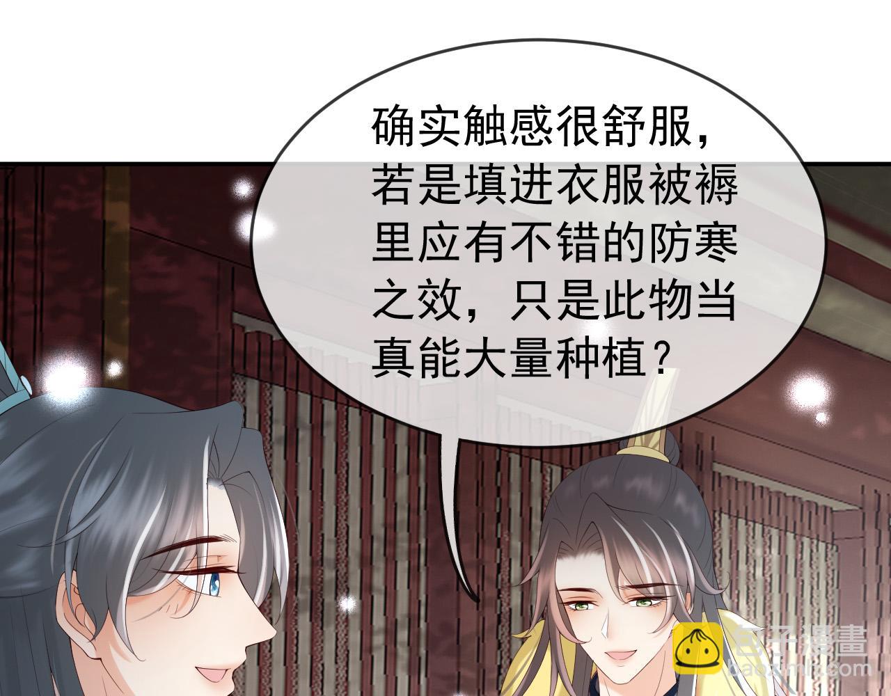 第51话 是不是该娶亲了(1/2)-第53话