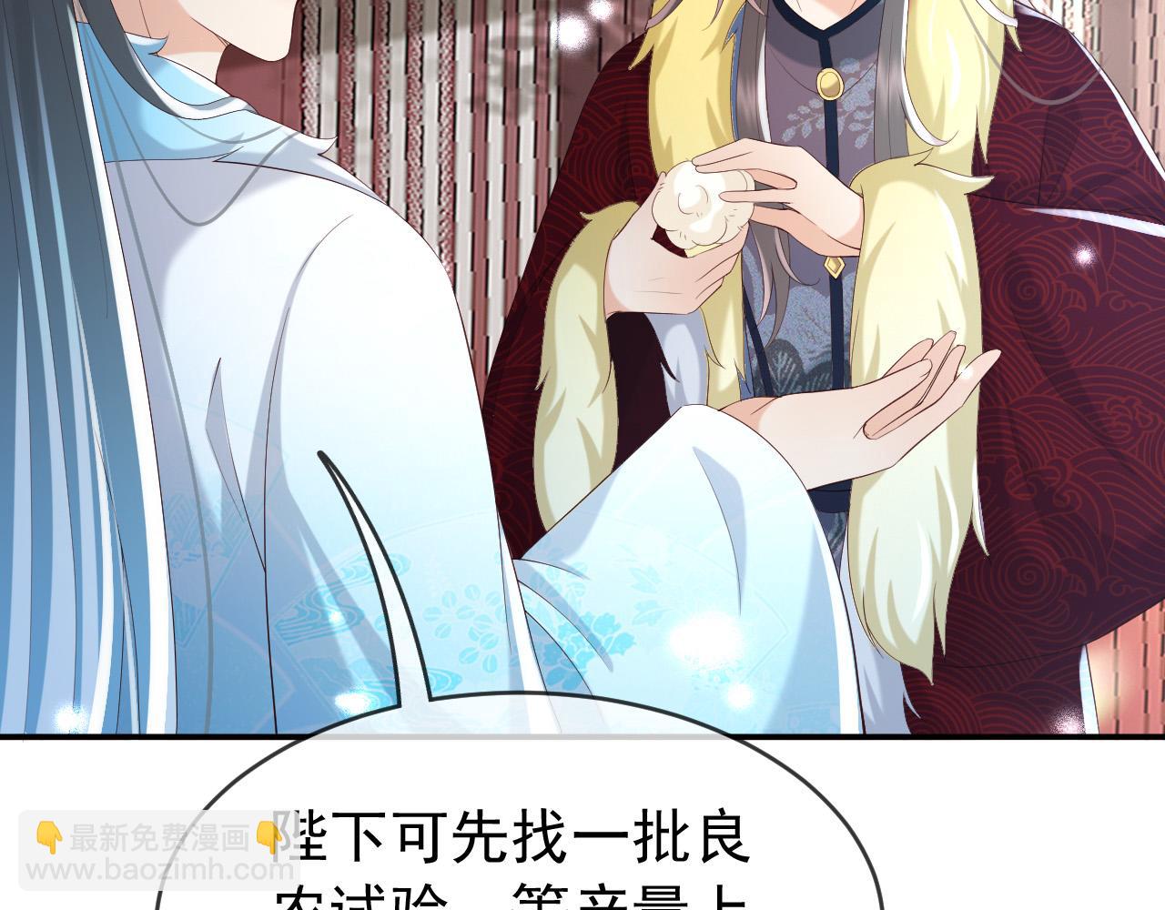 第51话 是不是该娶亲了(1/2)-第53话