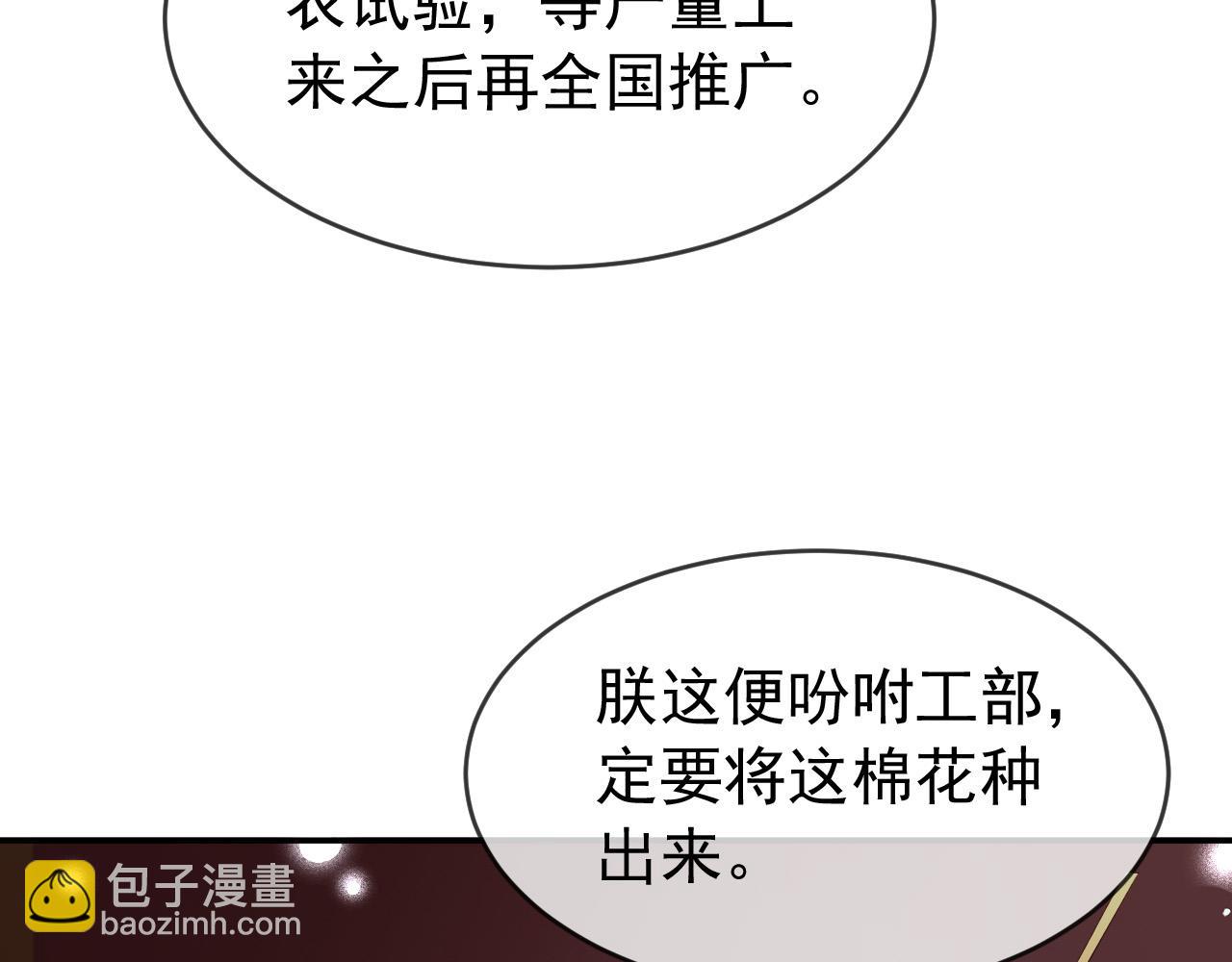 第51话 是不是该娶亲了(1/2)-第53话