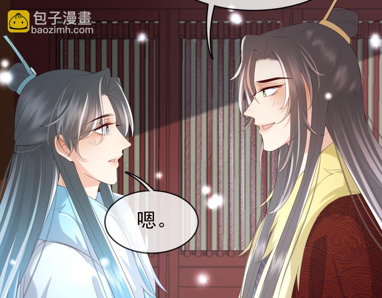 第51话 是不是该娶亲了(1/2)-第53话