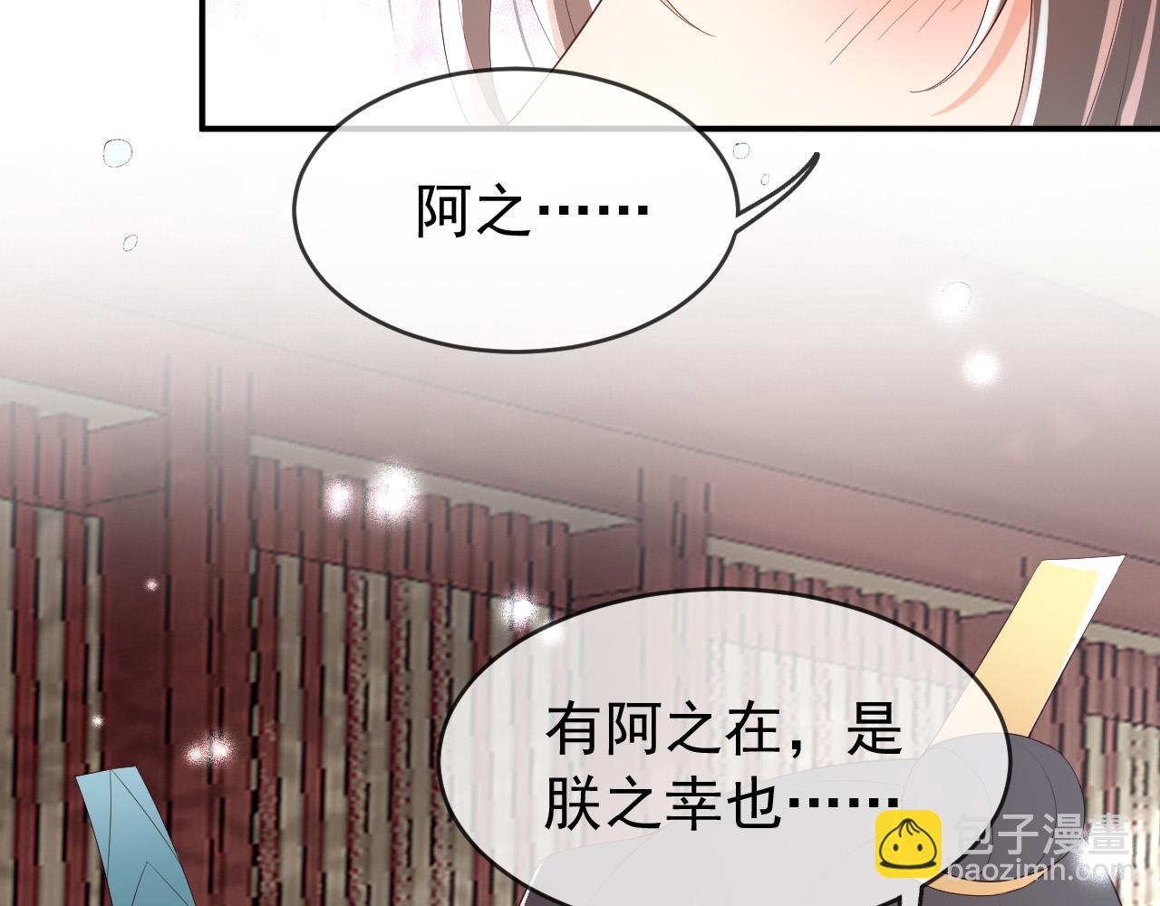 第51话 是不是该娶亲了(1/2)-第53话