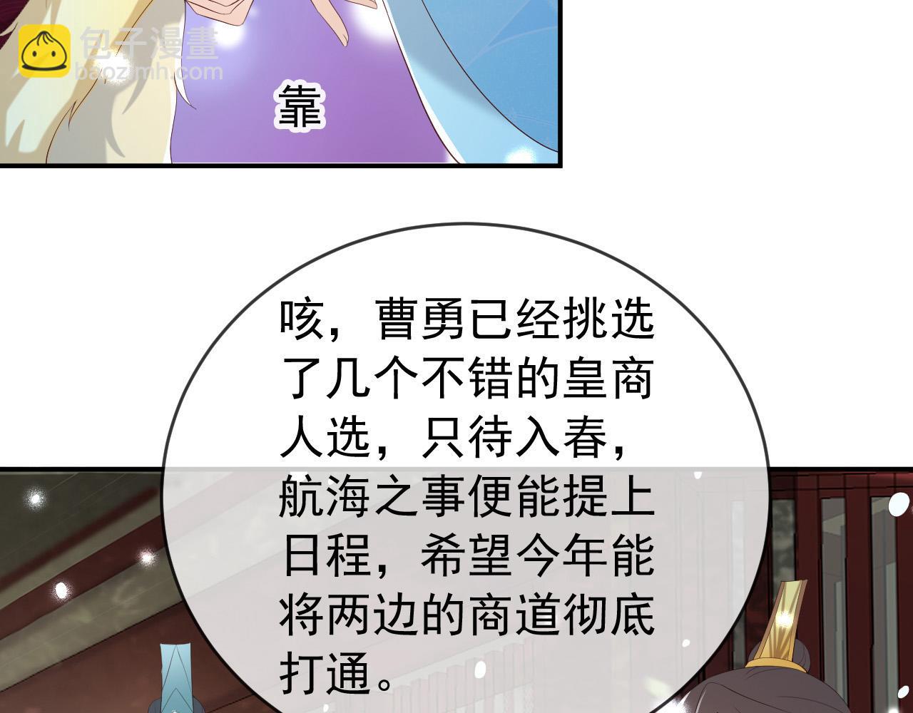 第51话 是不是该娶亲了(1/2)-第53话