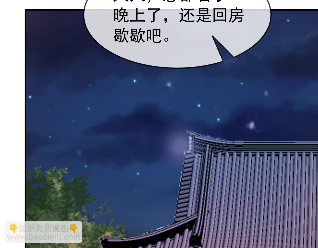 第53话 合我心意之人(1/2)-第55话