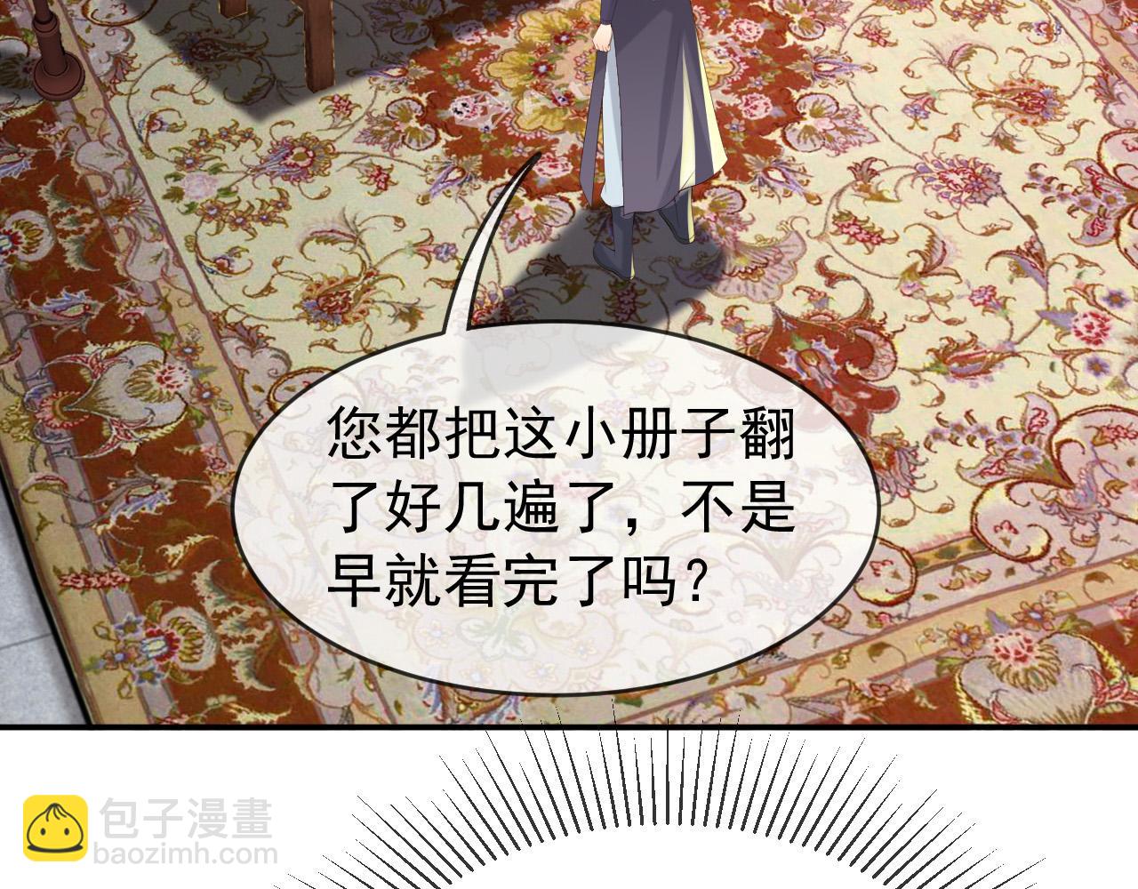 第53话 合我心意之人(1/2)-第55话
