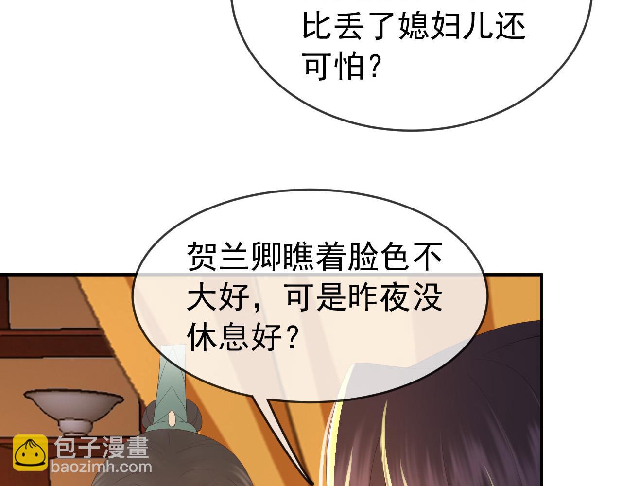 第53话 合我心意之人(1/2)-第55话