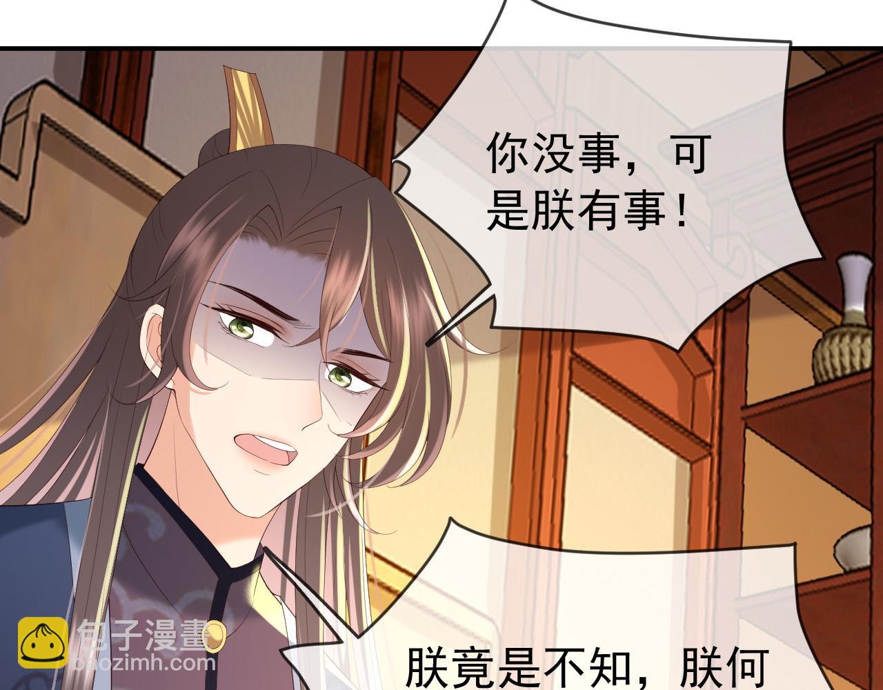 第53话 合我心意之人(1/2)-第55话