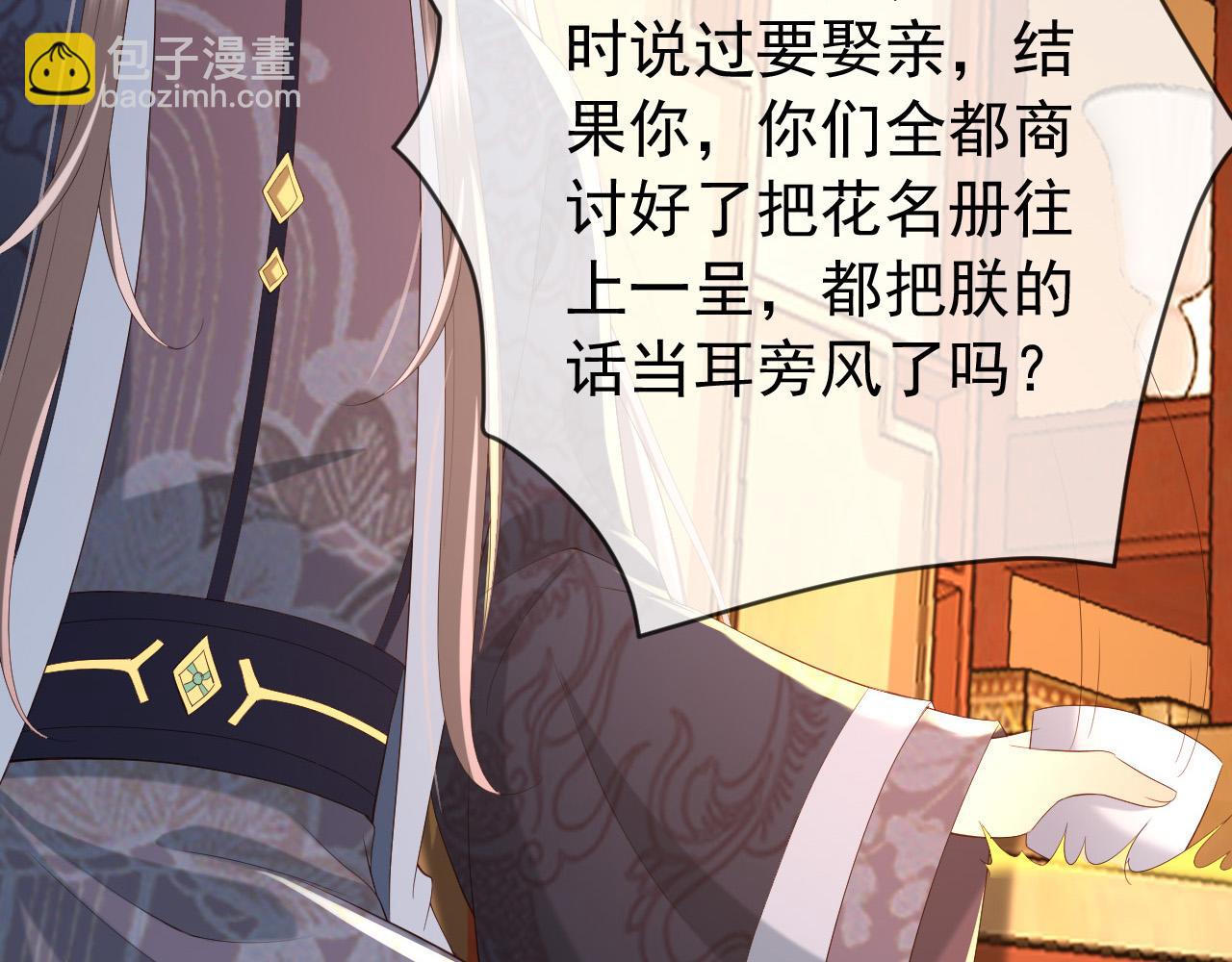 第53话 合我心意之人(1/2)-第55话