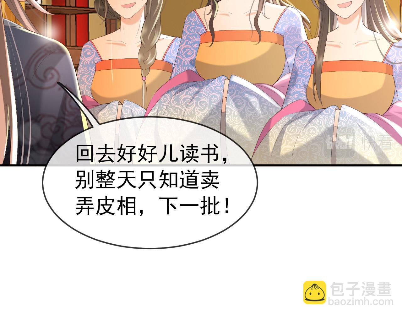 第53话 合我心意之人(1/2)-第55话
