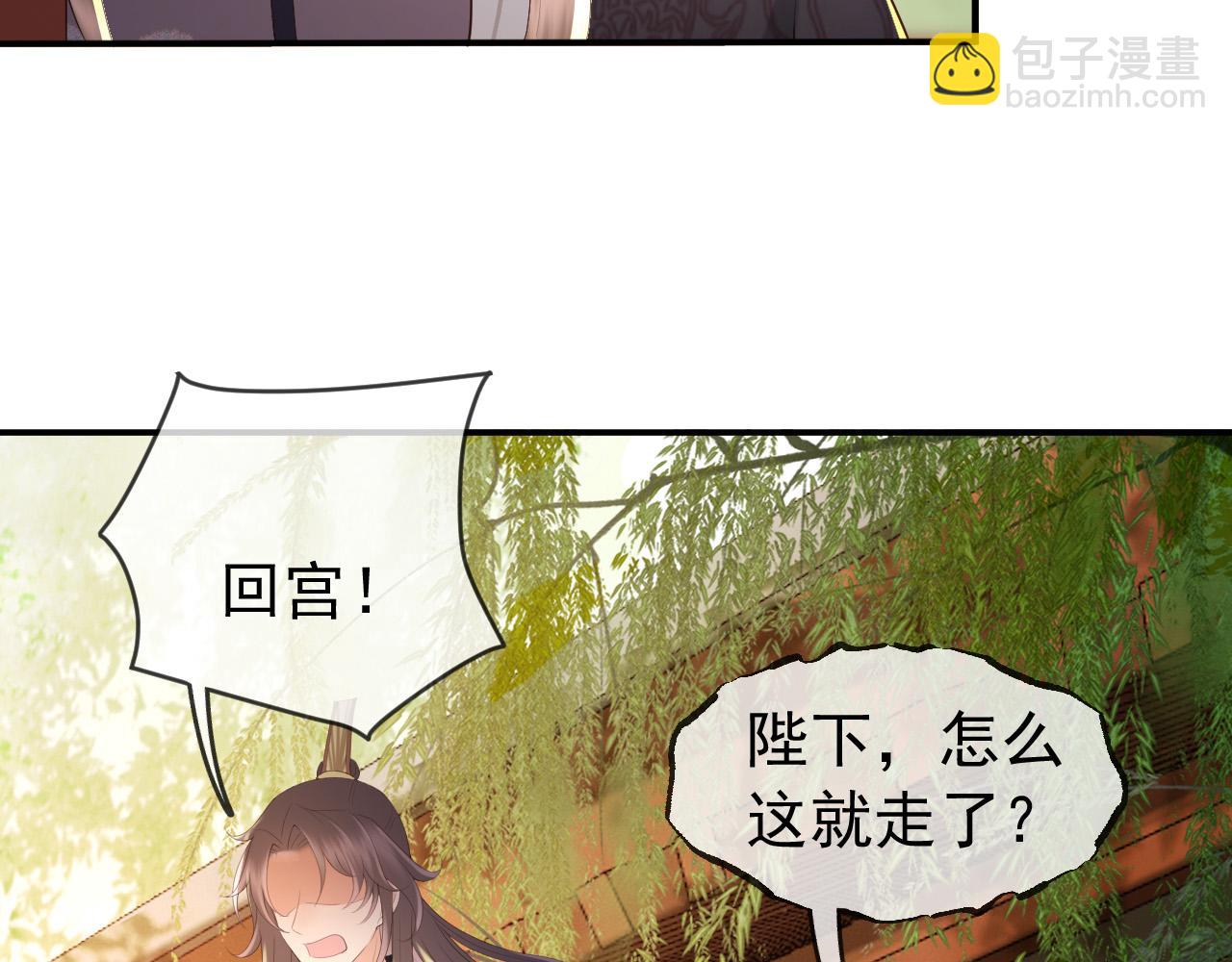 第53话 合我心意之人(1/2)-第55话