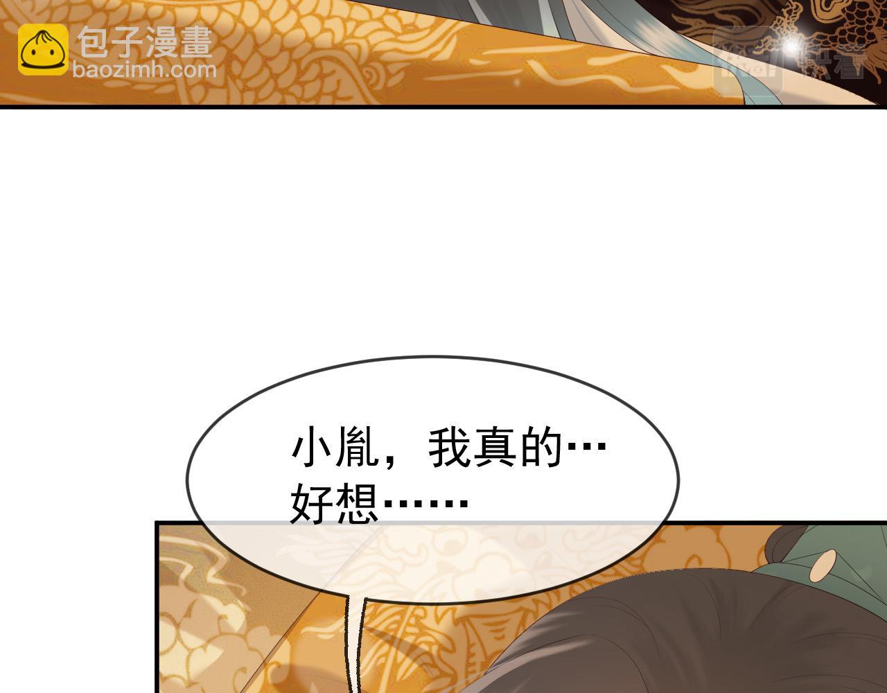 第55话 我真的好想和你在一起(1/2)-第57话