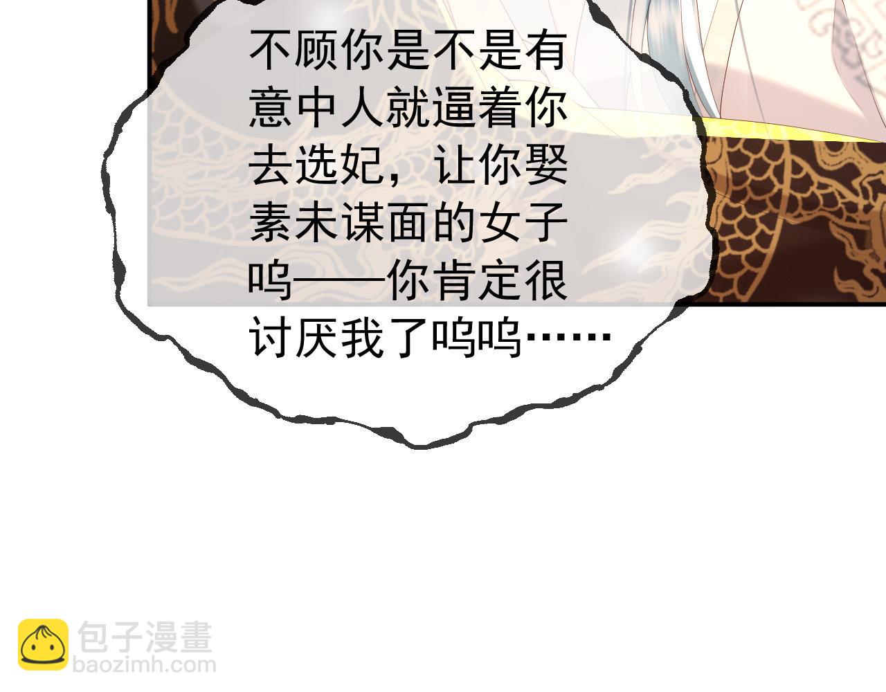 第55话 我真的好想和你在一起(1/2)-第57话