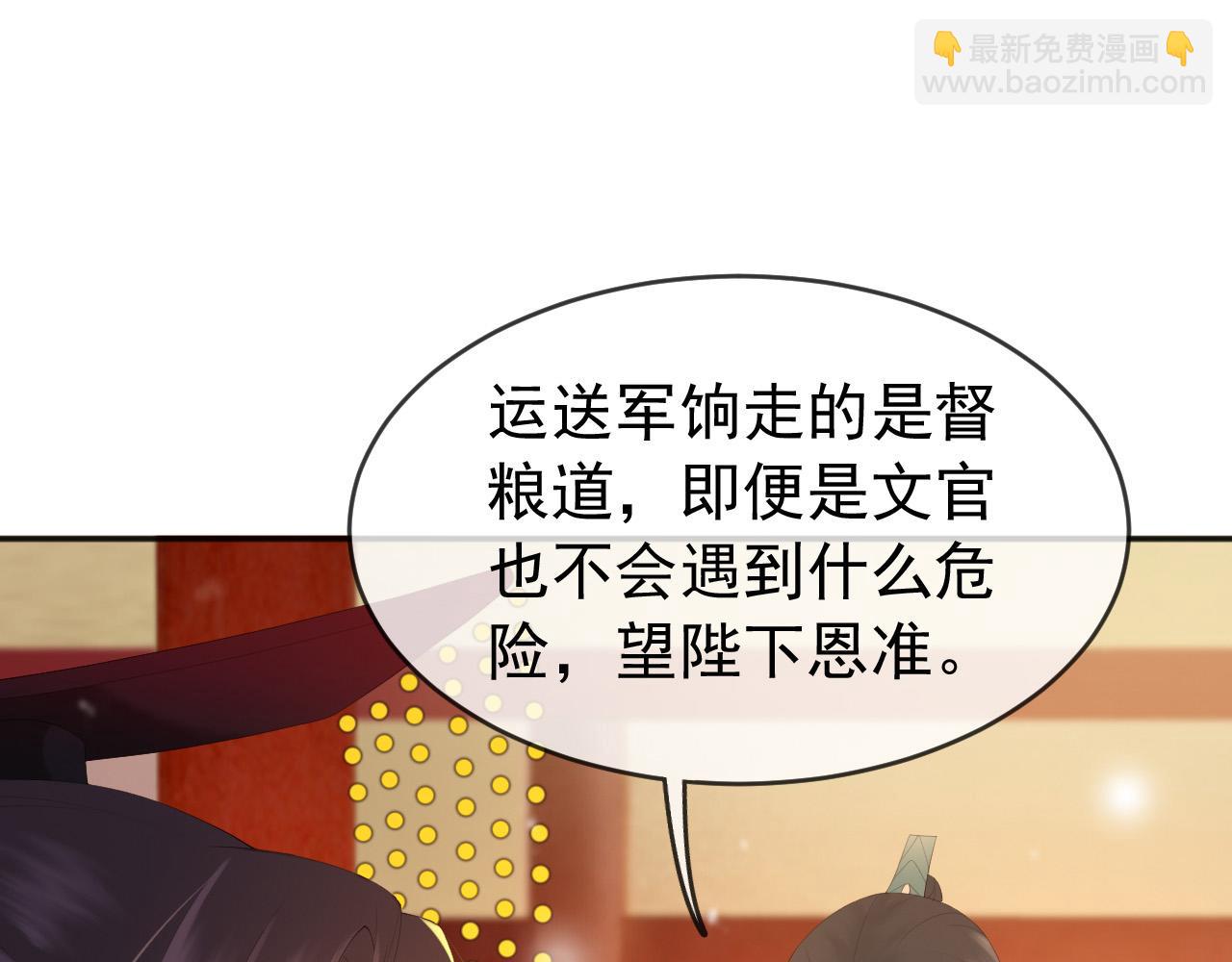 第57话 丞相出征(1/2)-第59话