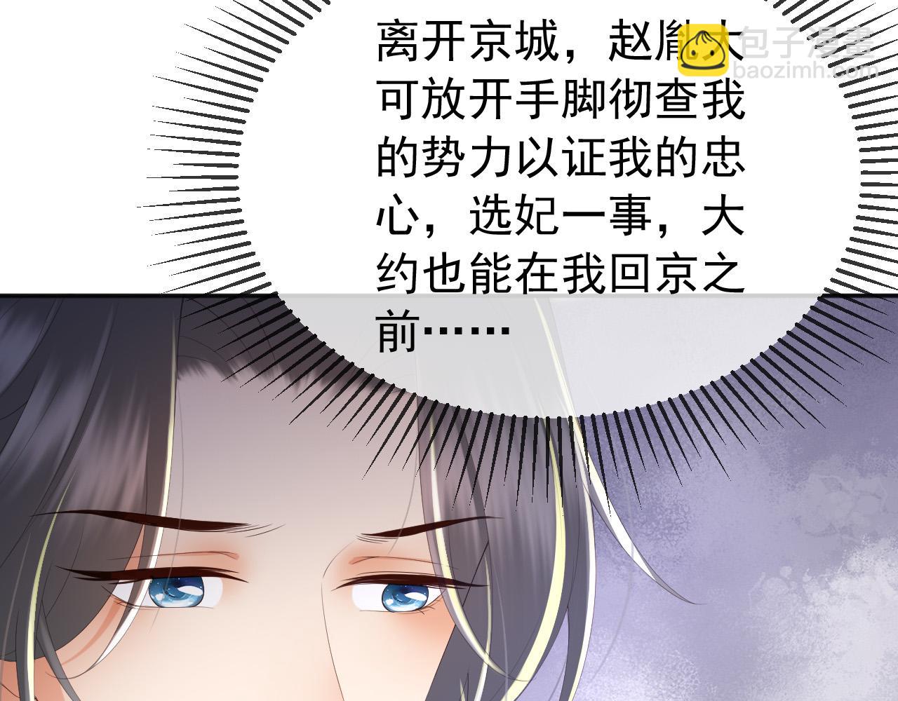 第57话 丞相出征(1/2)-第59话